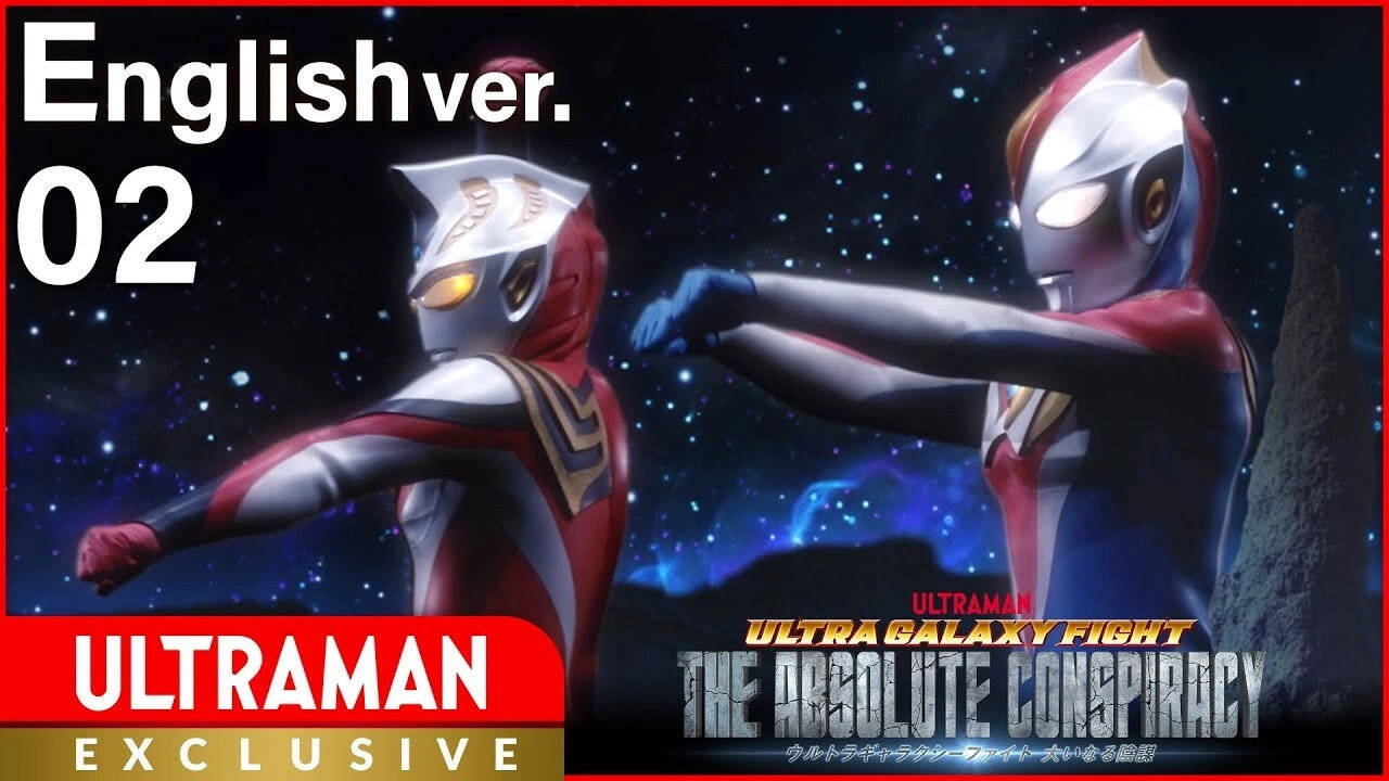 Ultra Galaxy Fight: The Absolute Conspiracy