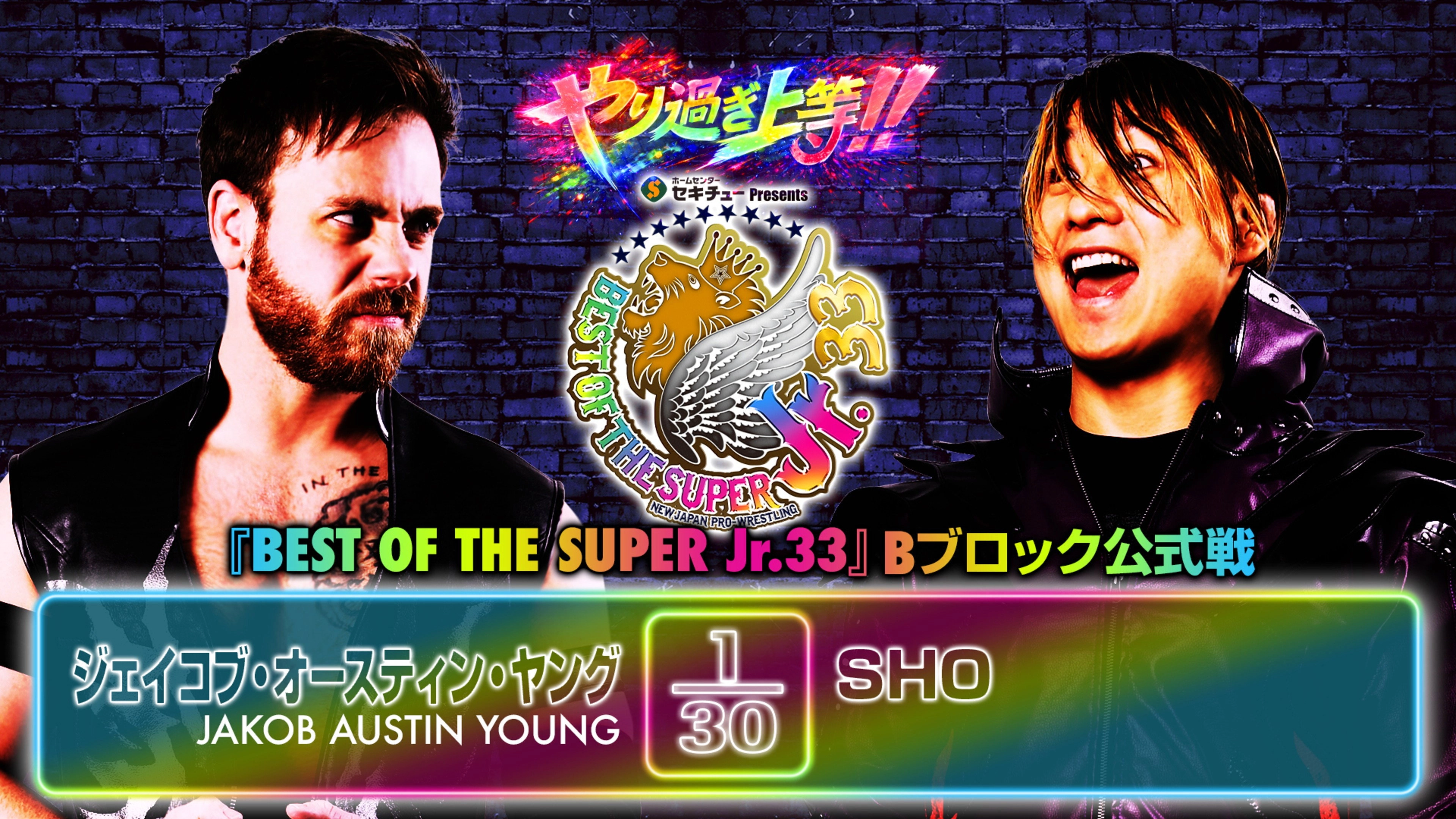 NJPW Best of the Super Junior 33 - Day 12