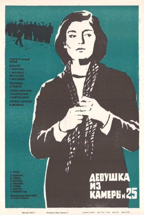 Zoya Rukhadze