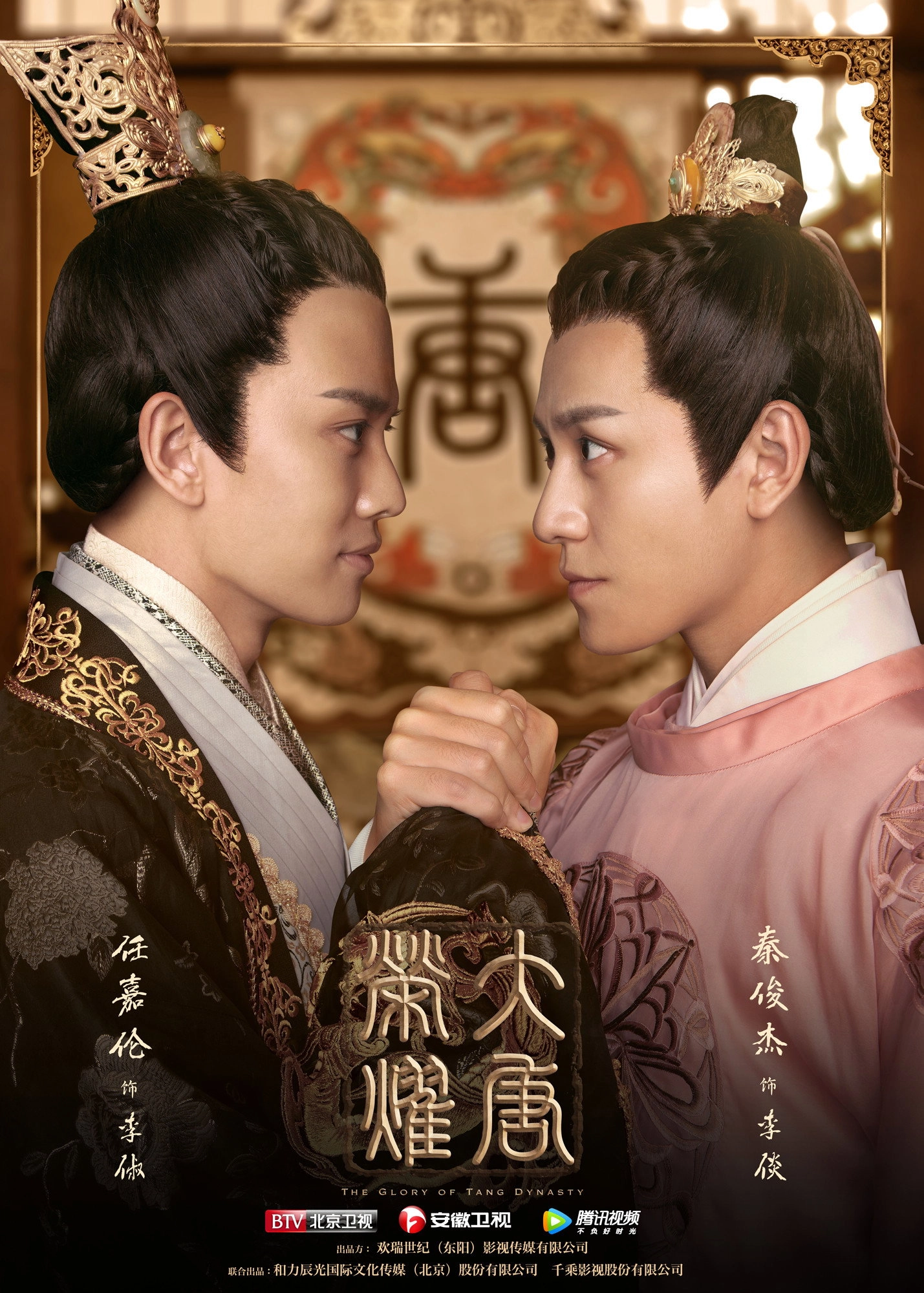 The Glory of Tang Dynasty