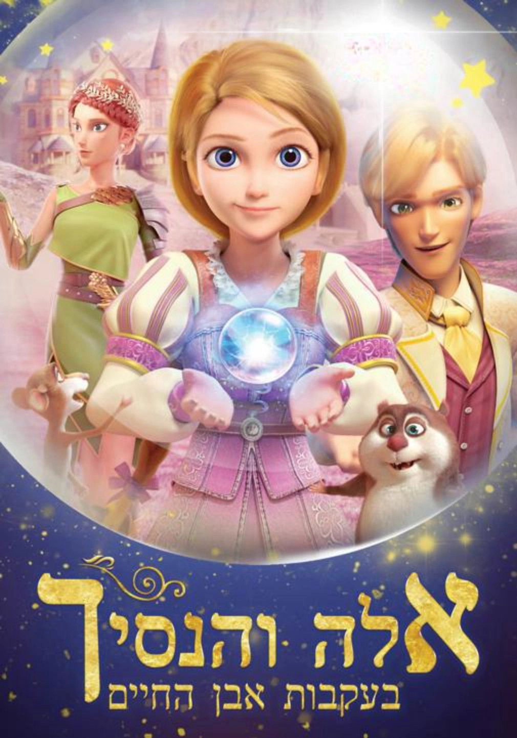 Ella and the Little Sorcerer
