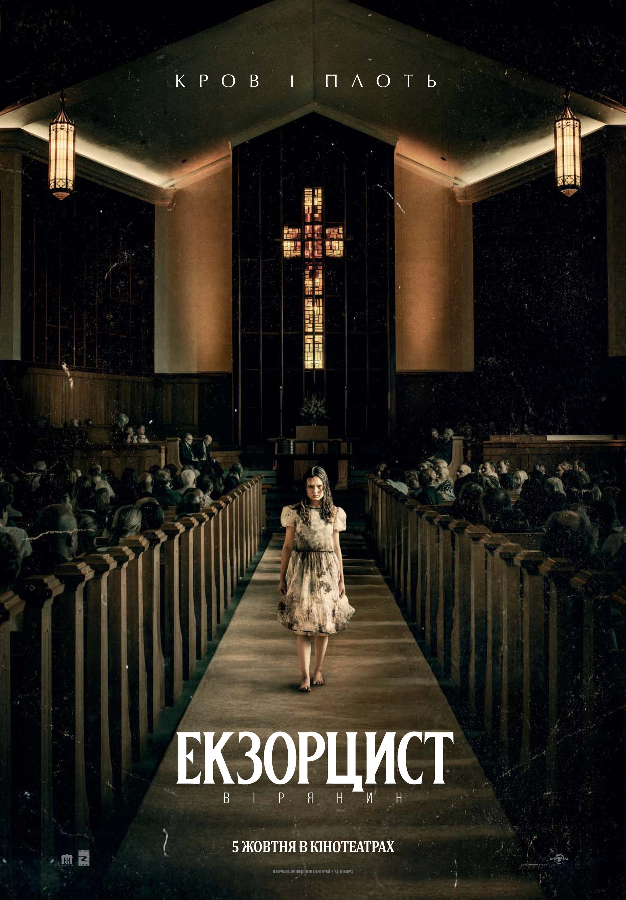 The Exorcist: Believer