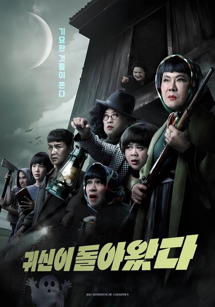 Oh My Ghost : The Finale