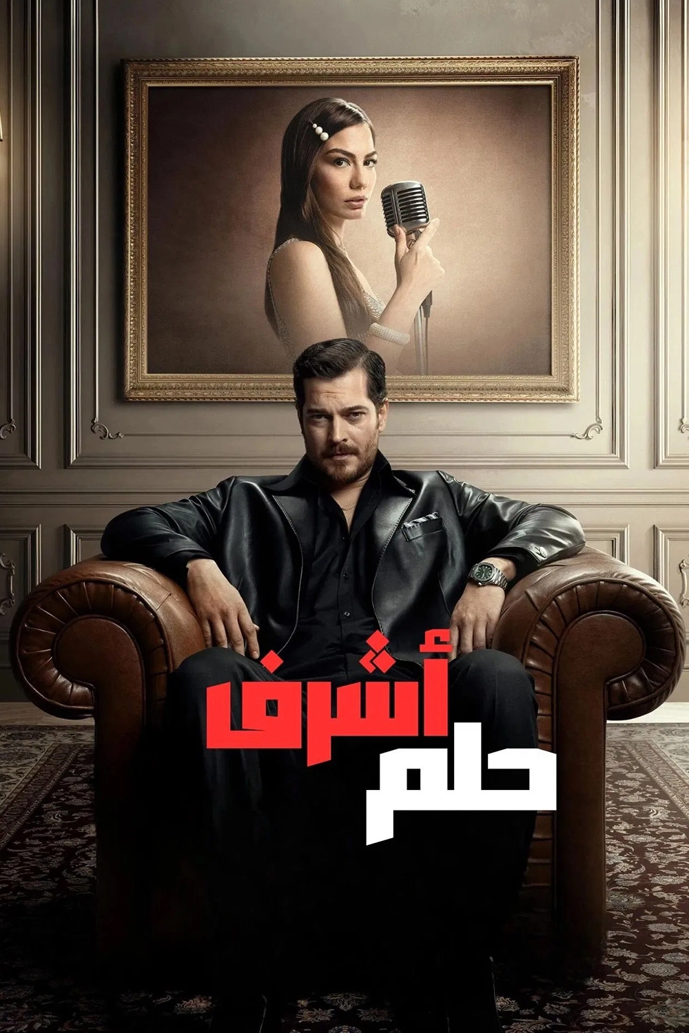 Esref's Dream