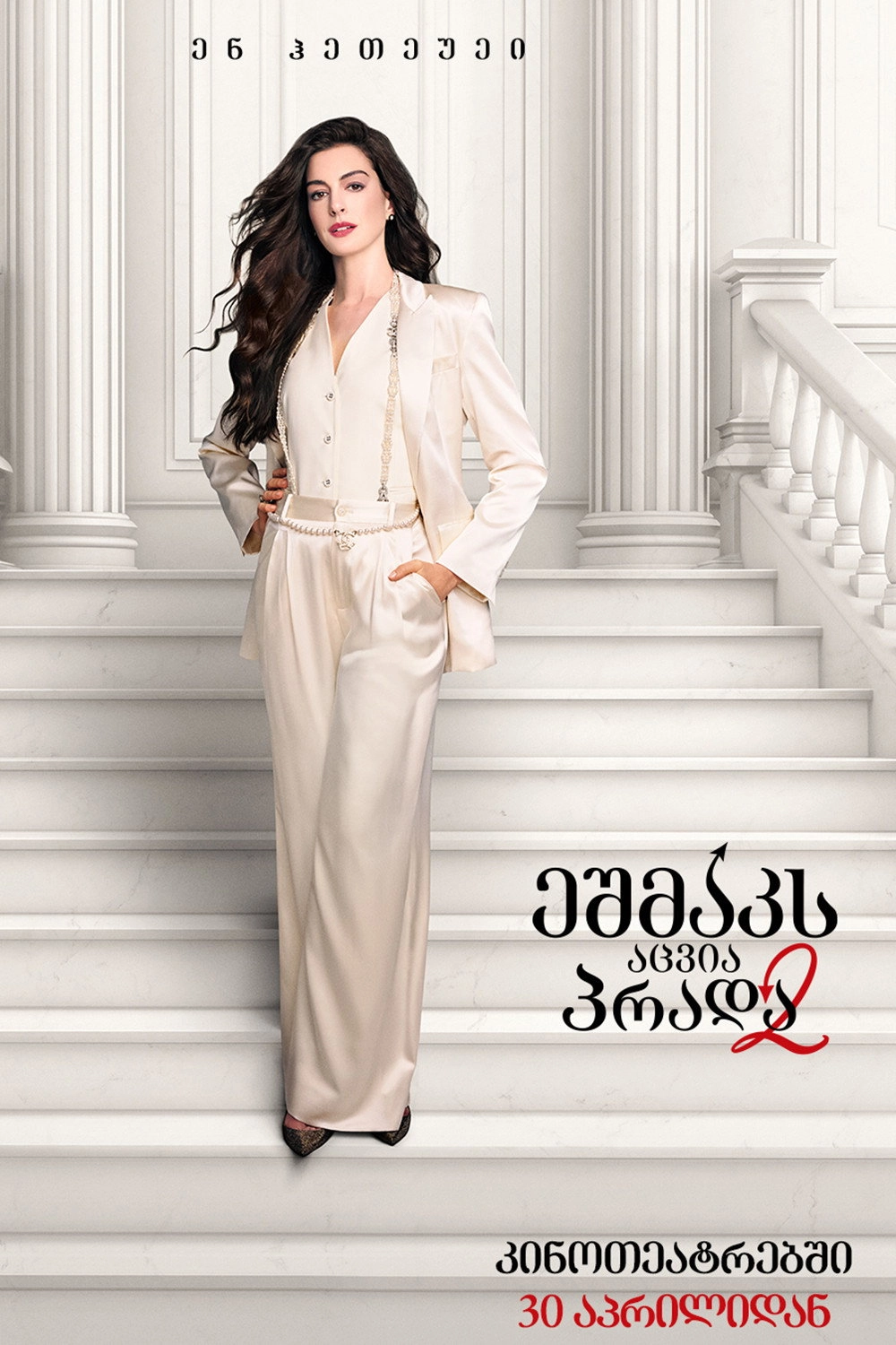 The Devil Wears Prada 2