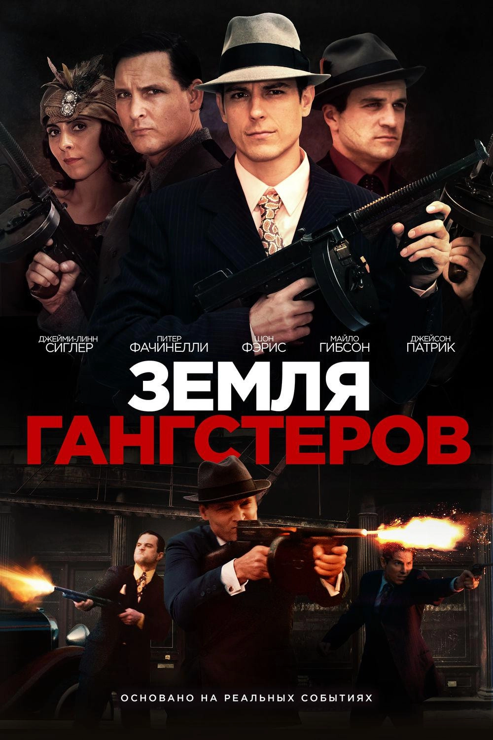 Gangster Land