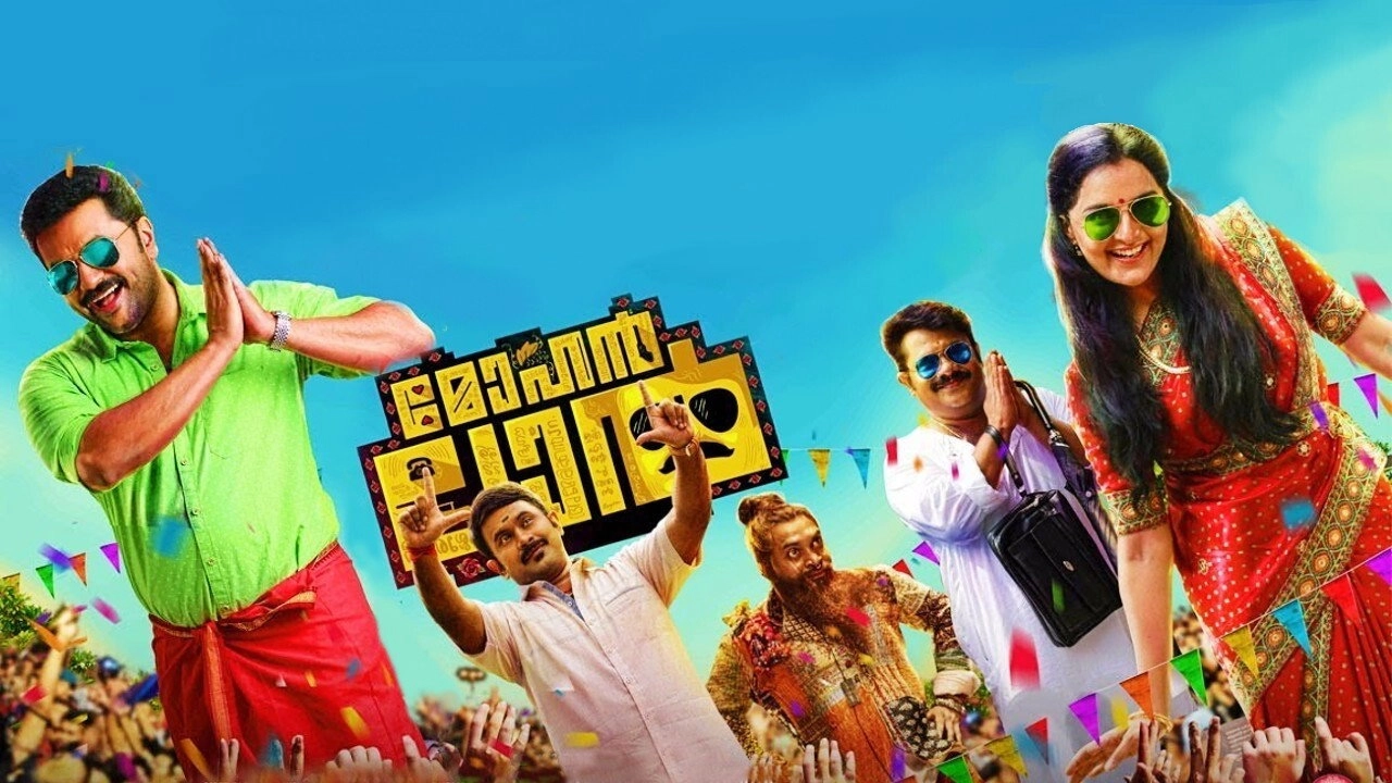 Mohanlal