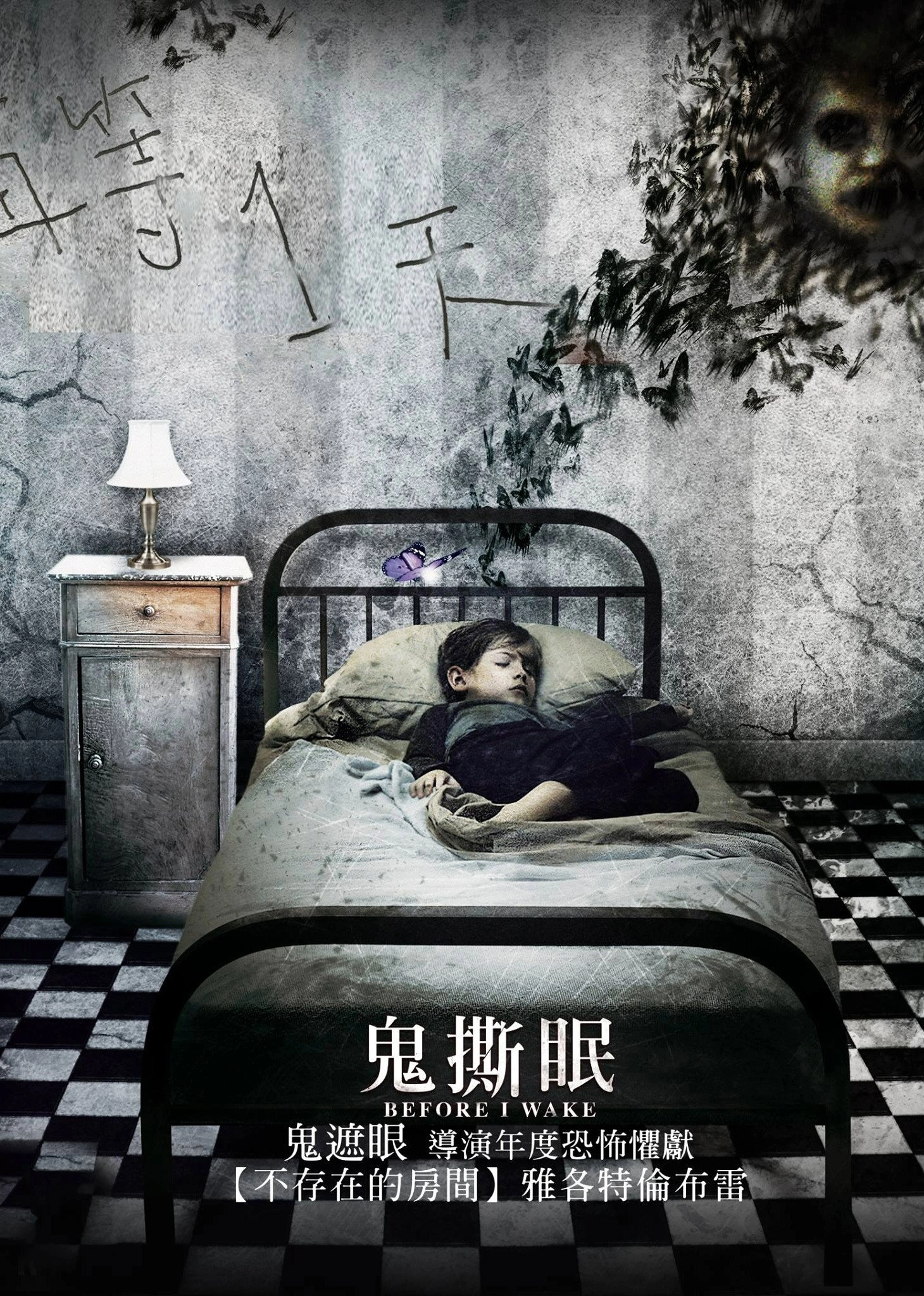 Before I Wake