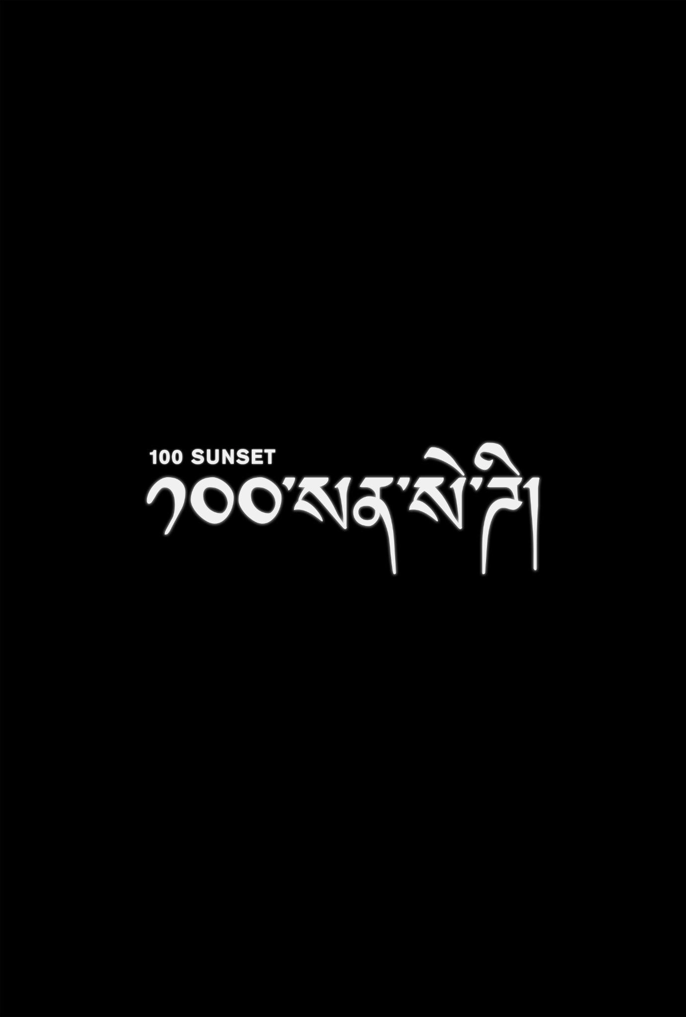 100 Sunset