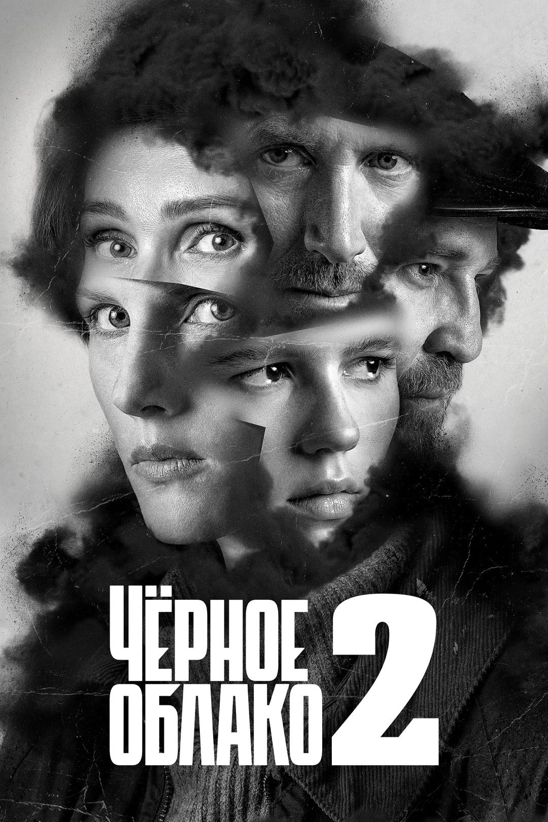The Black Cloud