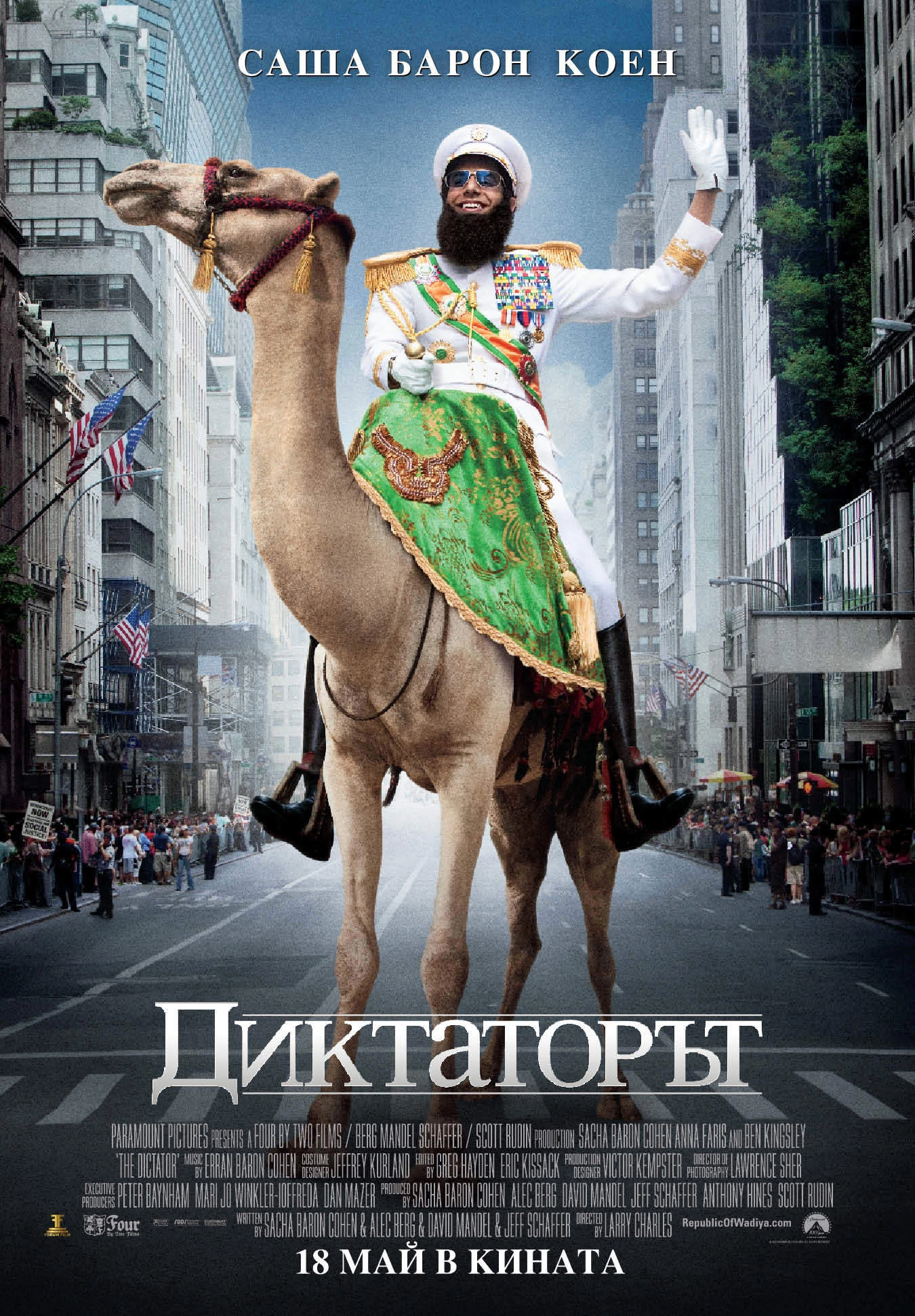 Happy New Year, Moscow