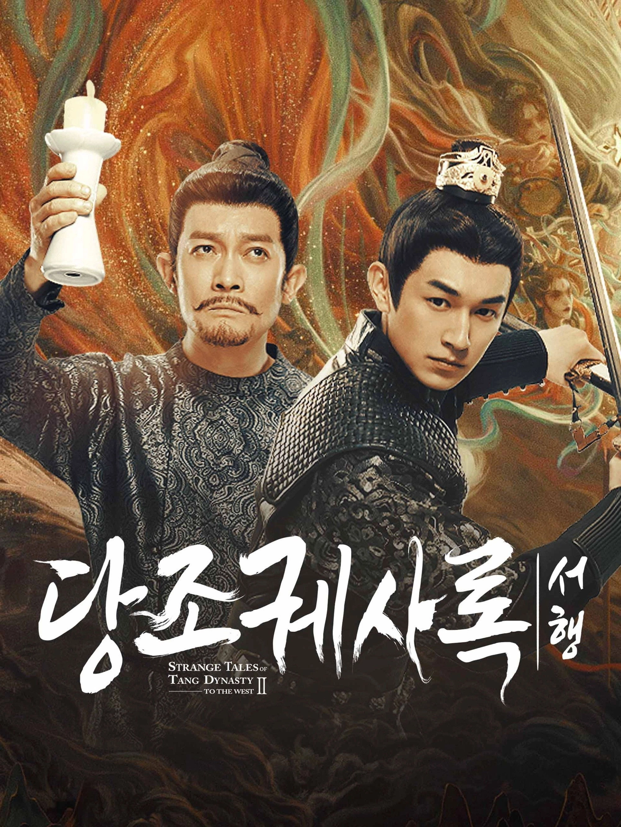 Strange Tales of Tang Dynasty