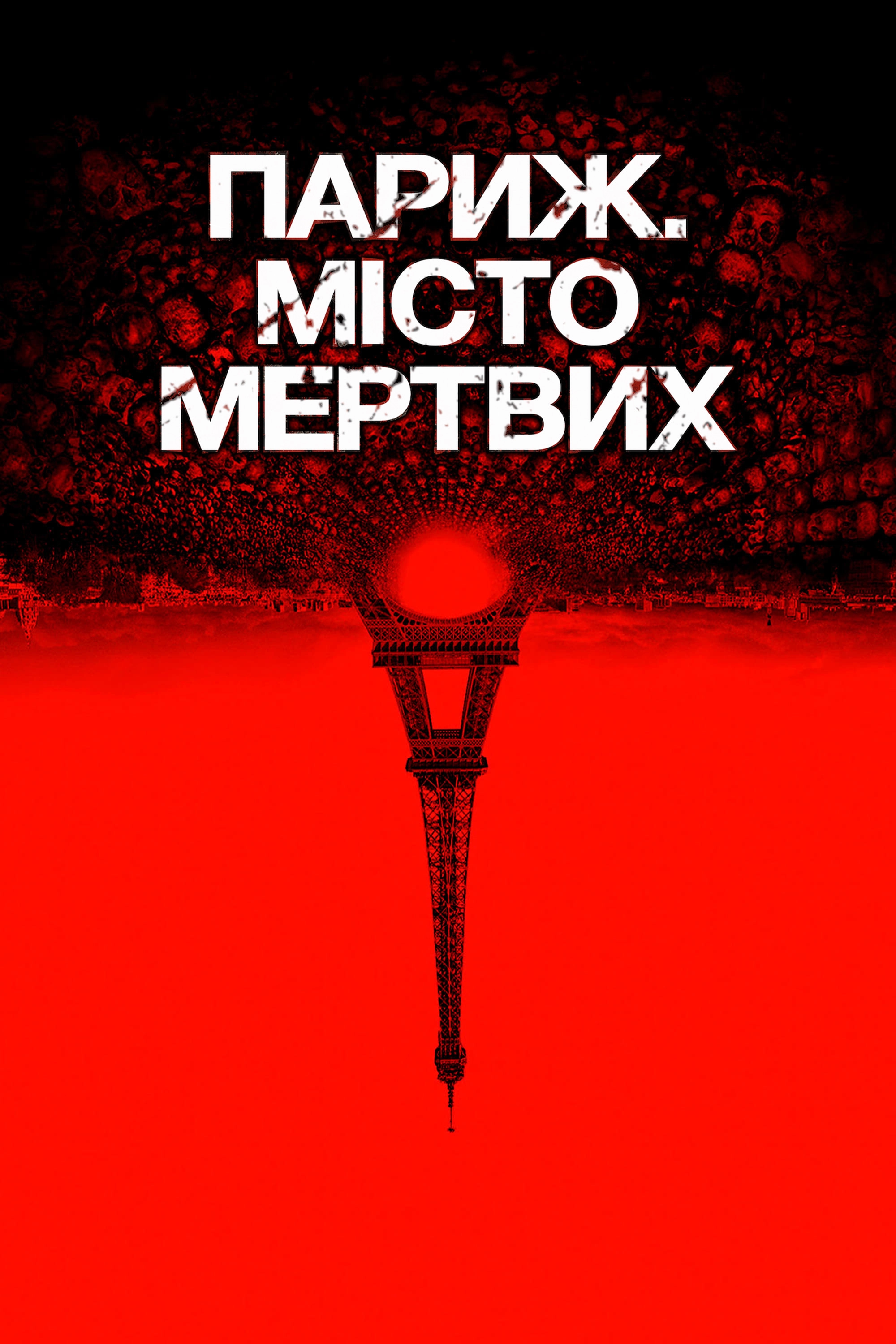 As Above, So Below