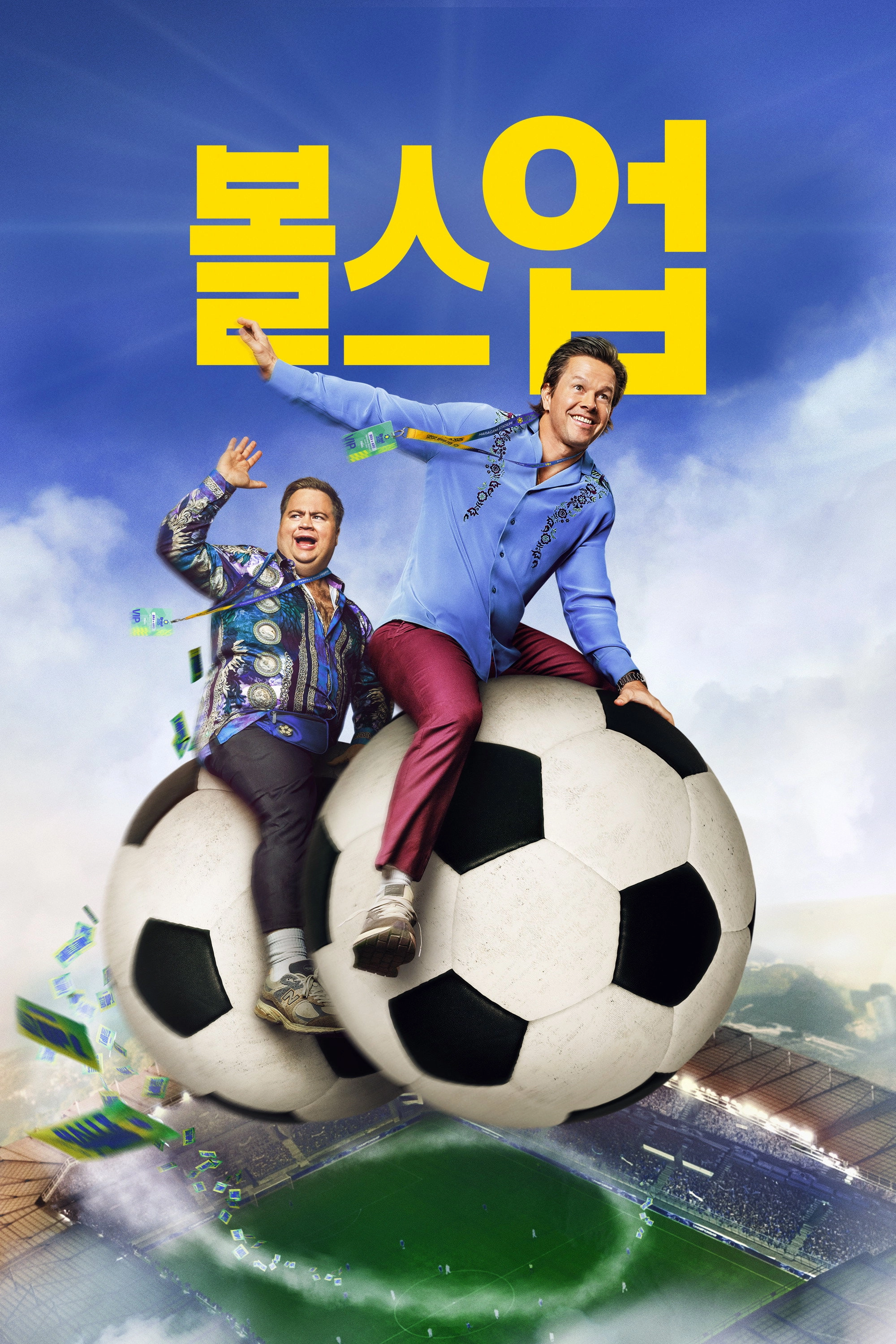 Balls Up