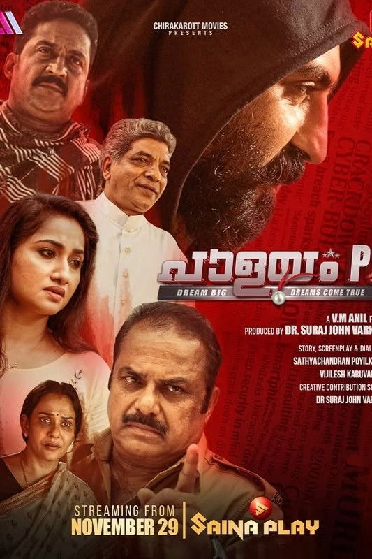 Palayam PC