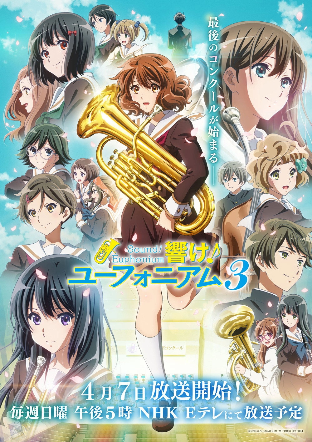 Sound! Euphonium