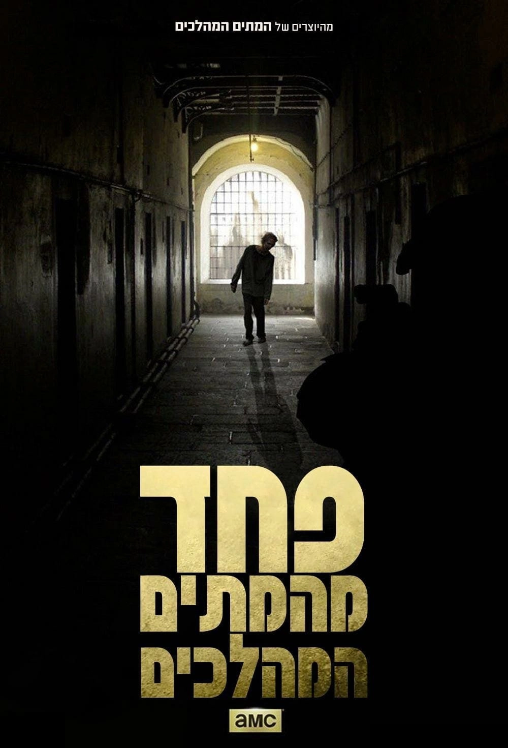 Fear the Walking Dead