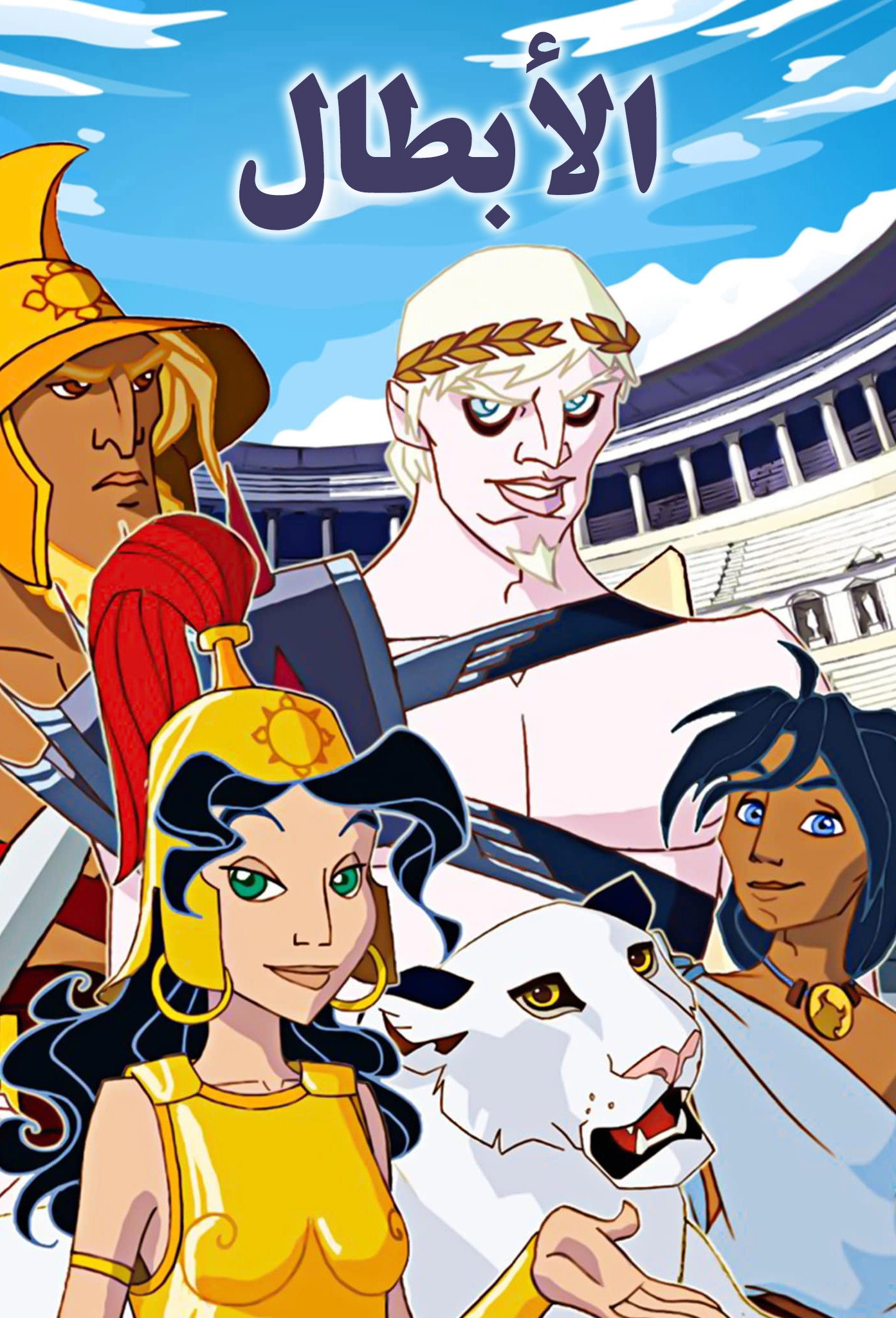 Gladiatori - Il torneo delle sette meraviglie