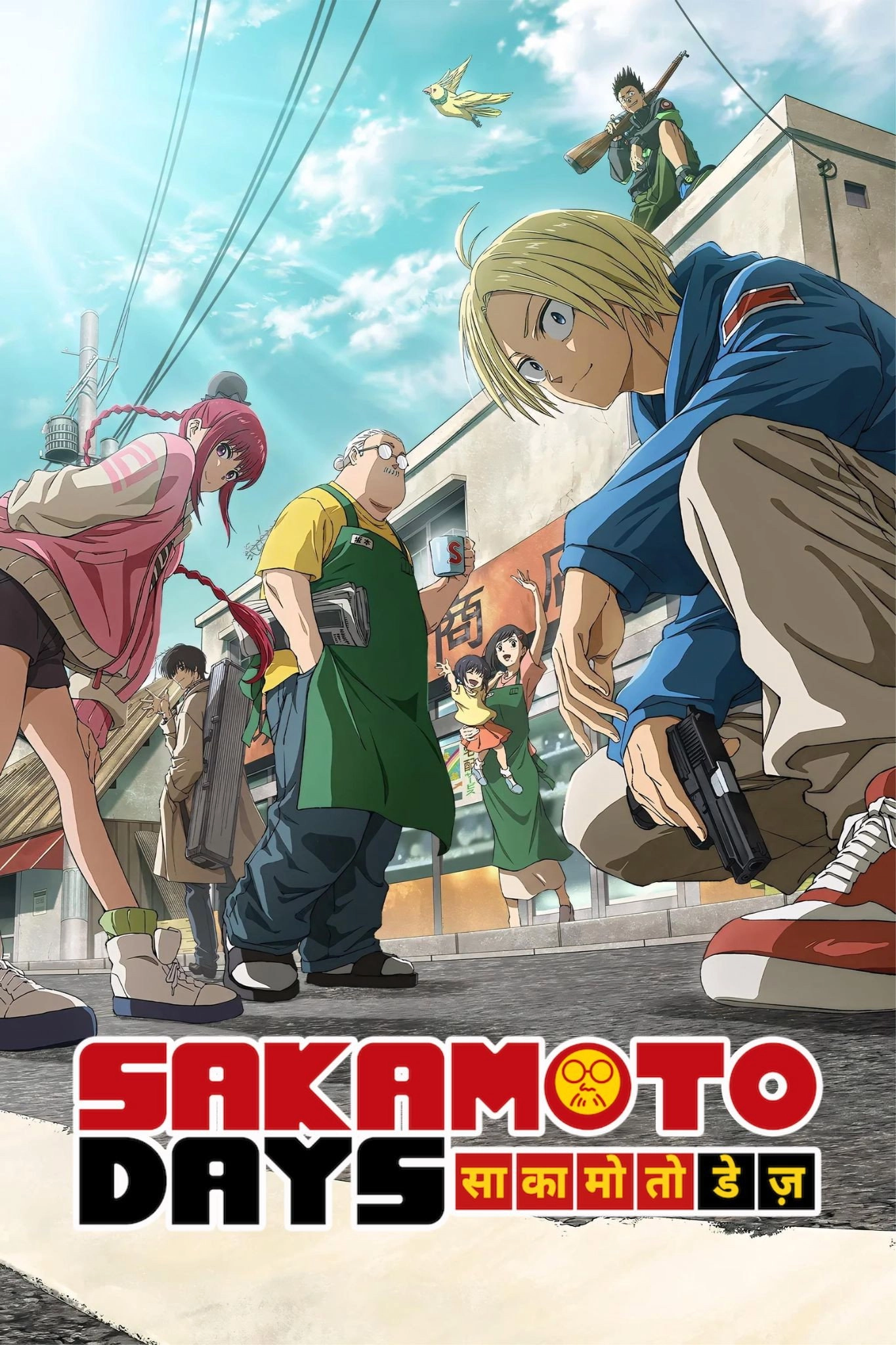 SAKAMOTO DAYS