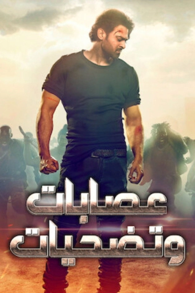 Saaho