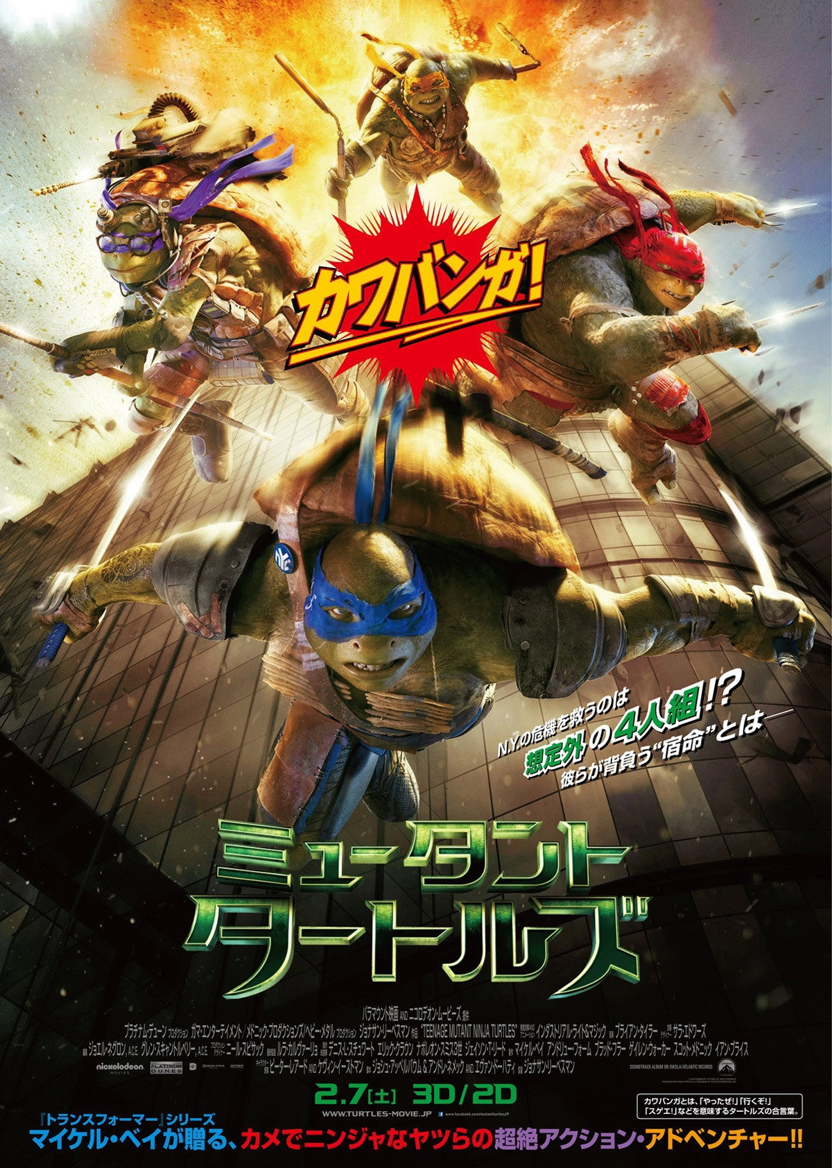 Teenage Mutant Ninja Turtles