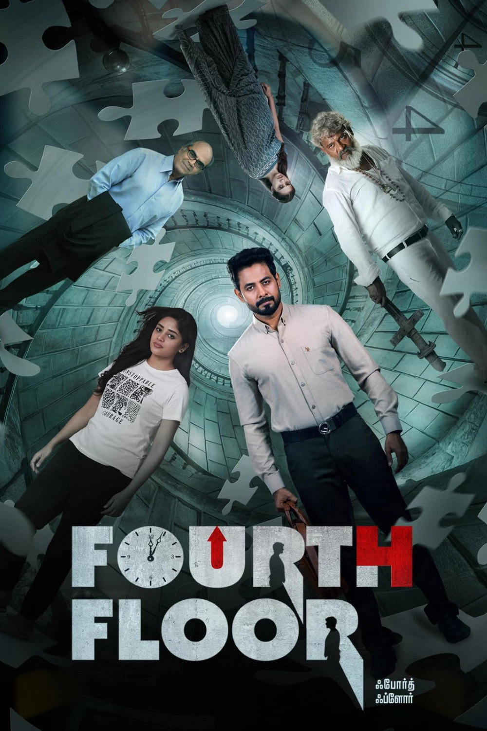 Fourth Floor