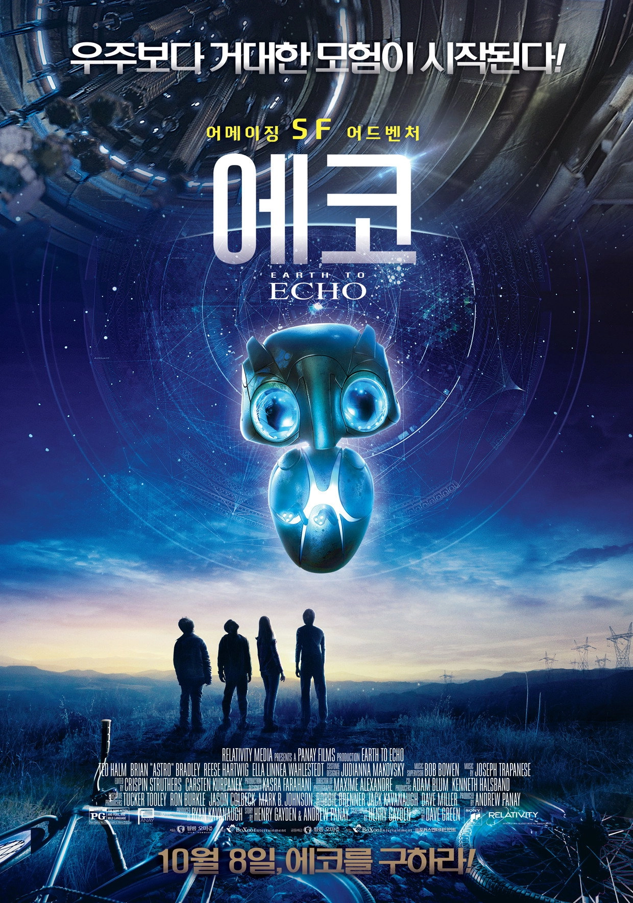 Earth to Echo