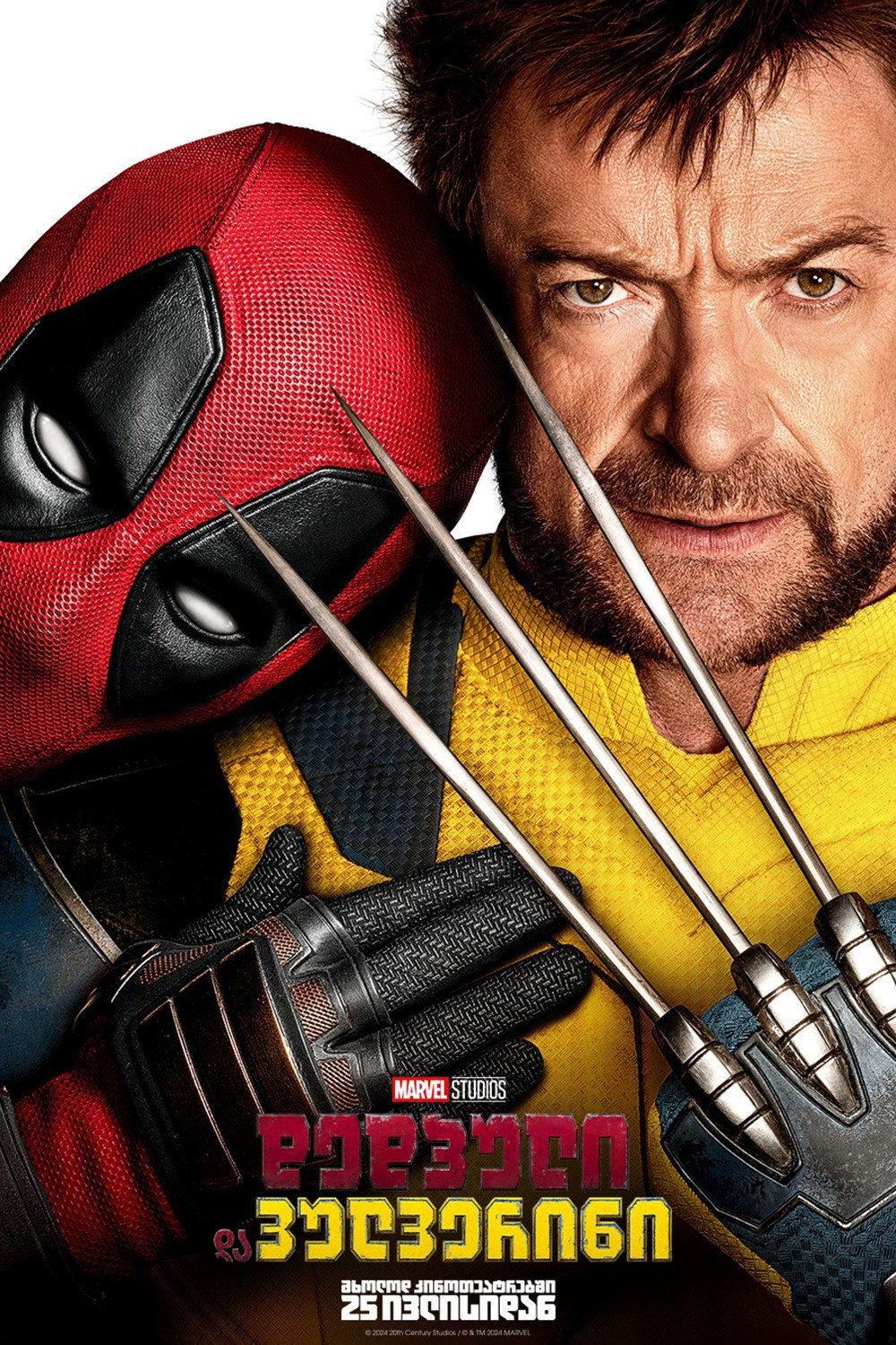 Deadpool & Wolverine
