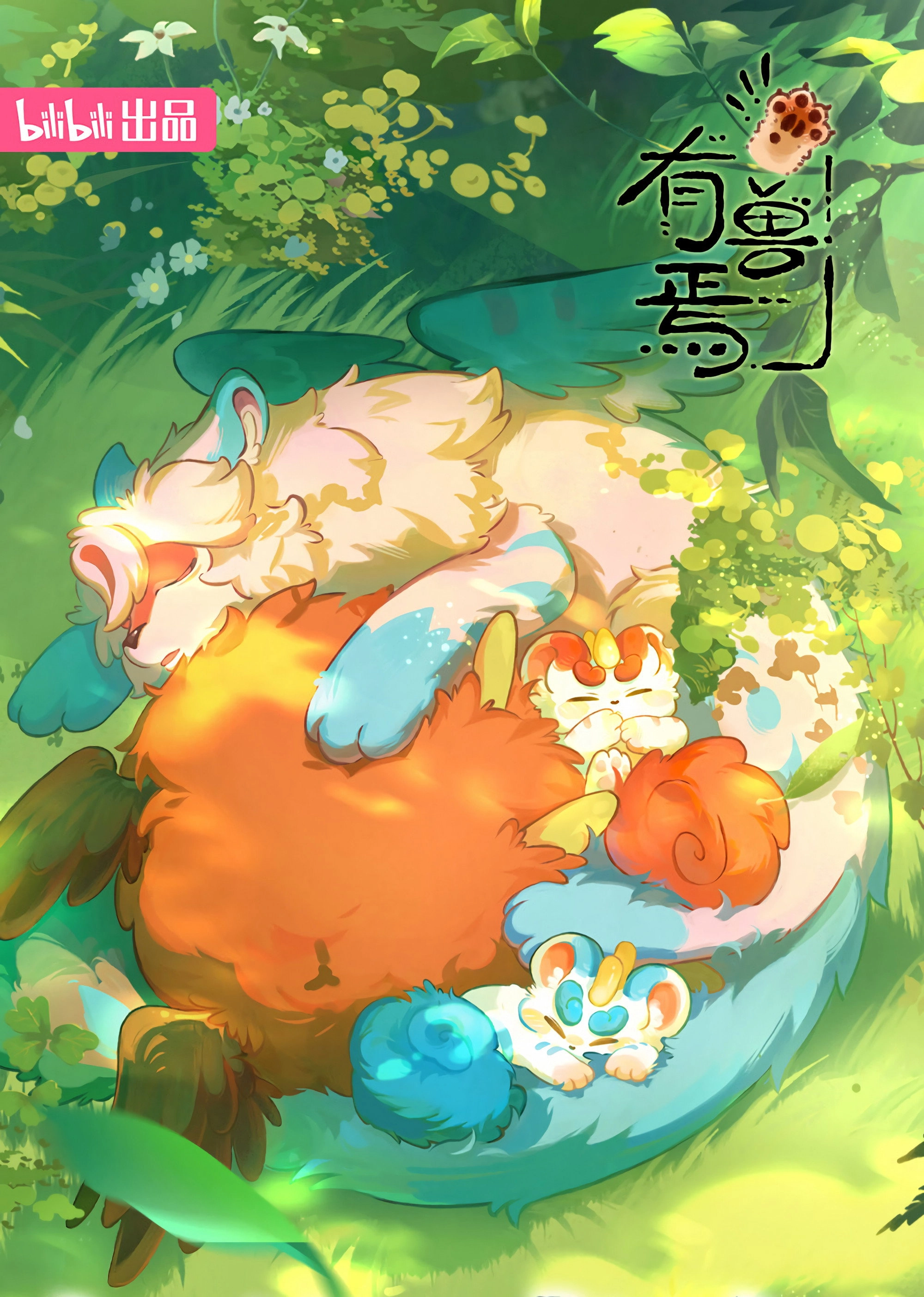 Fabulous Beasts