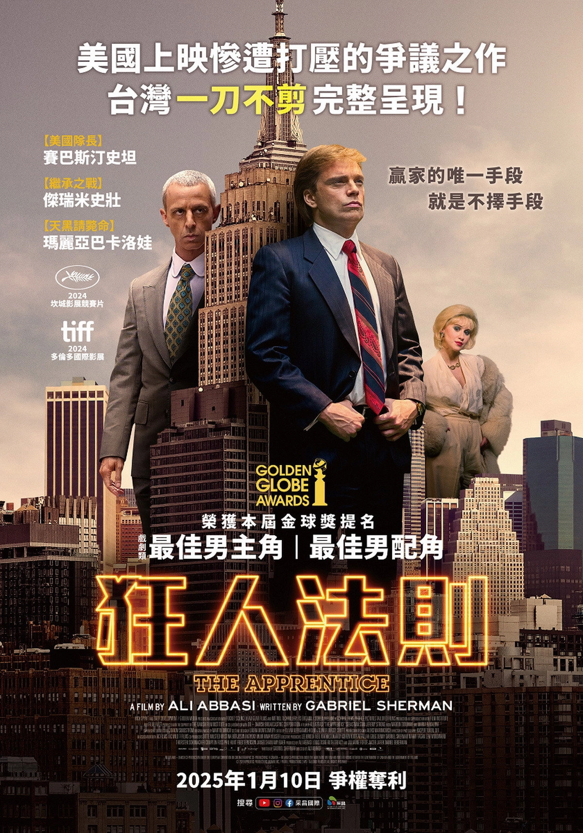 The Apprentice