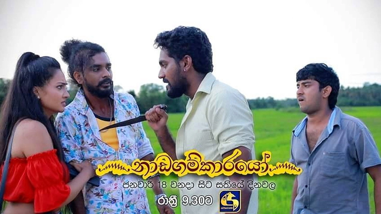 Nadagamkarayo