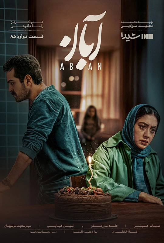 Aban