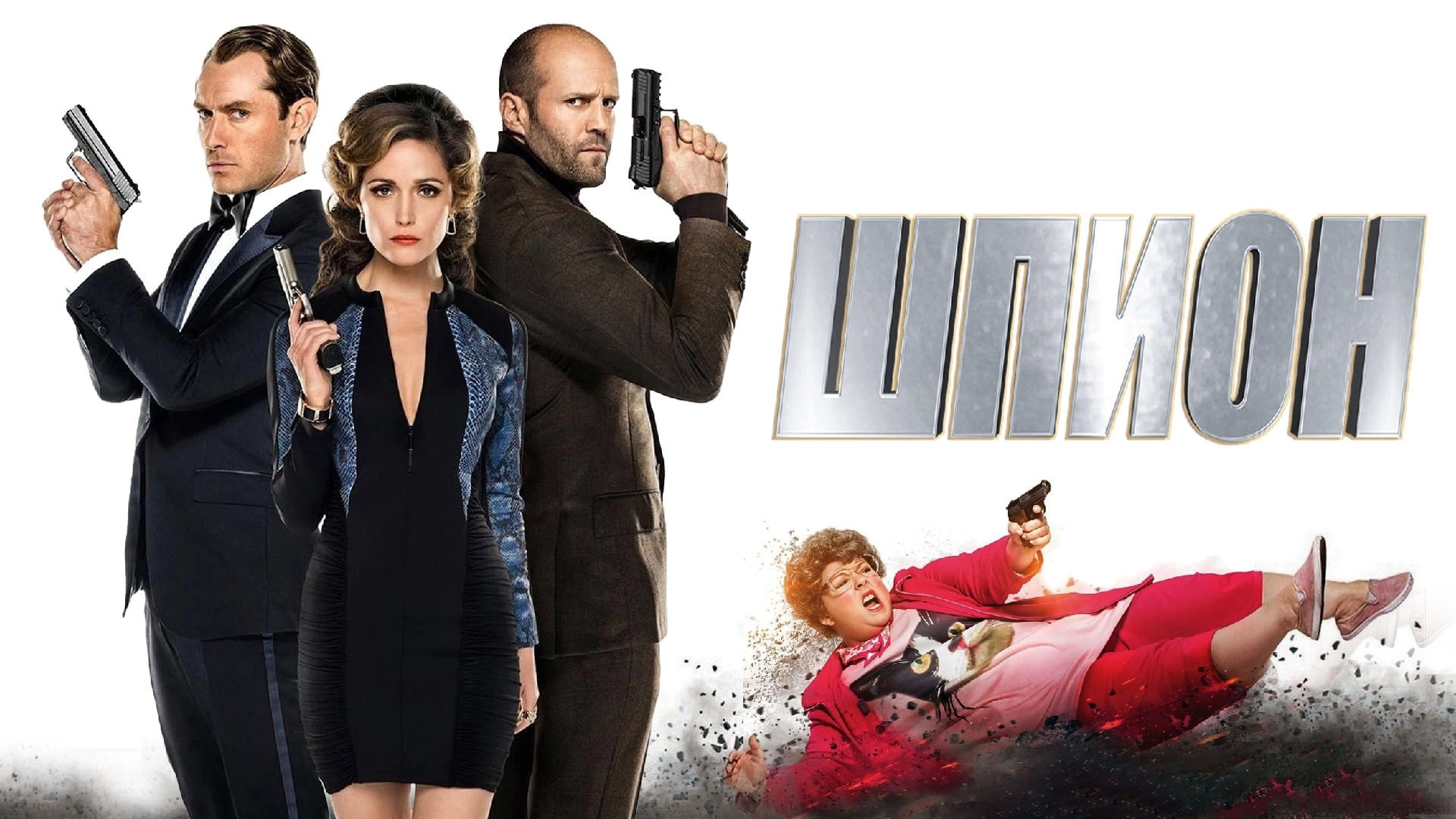 Spy