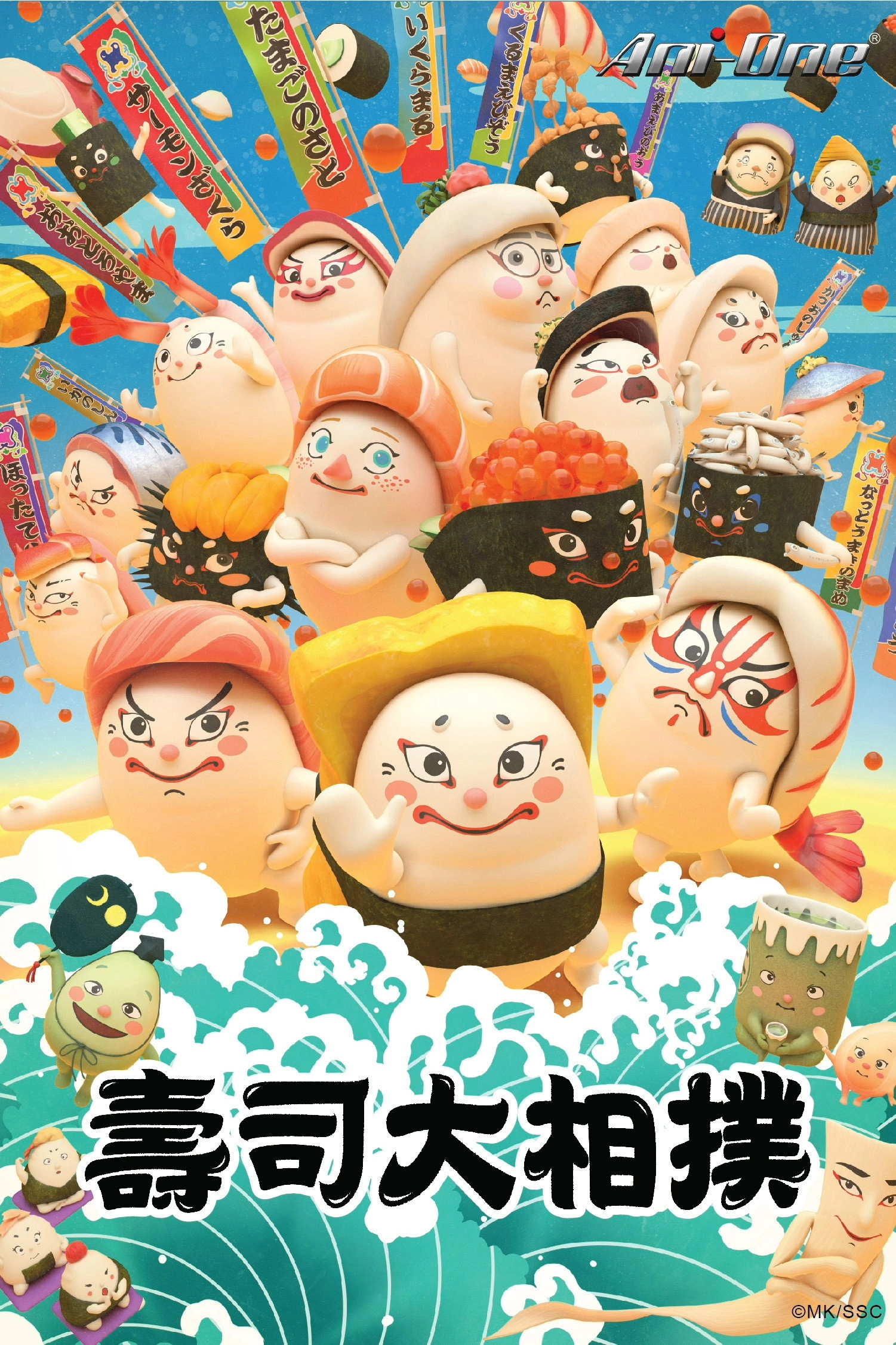 Sushi Sumo