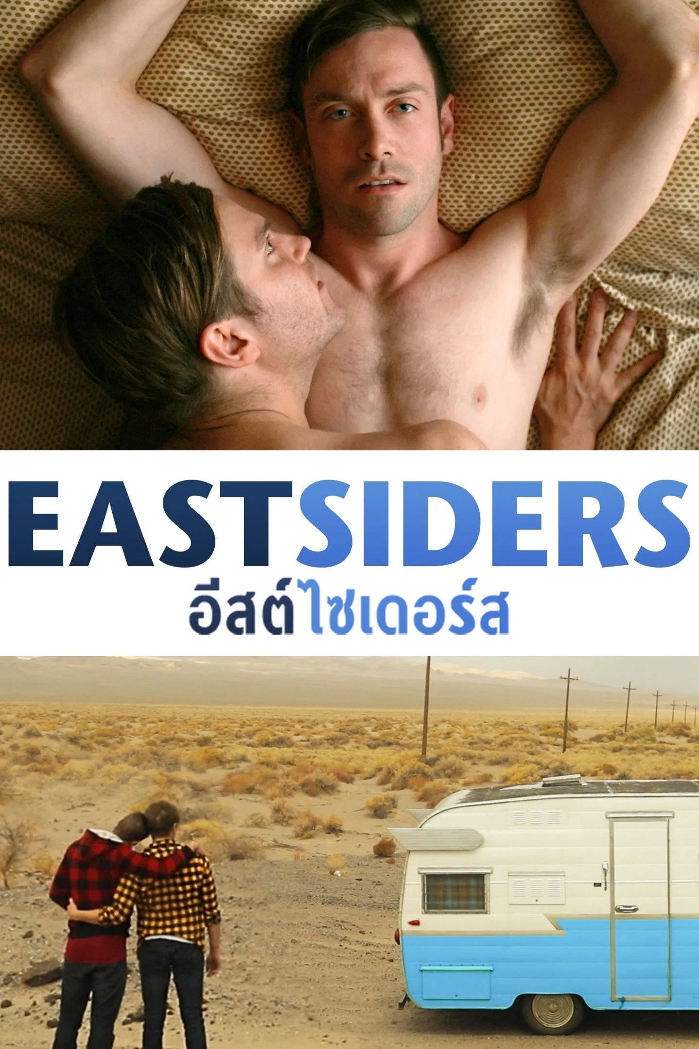 EastSiders