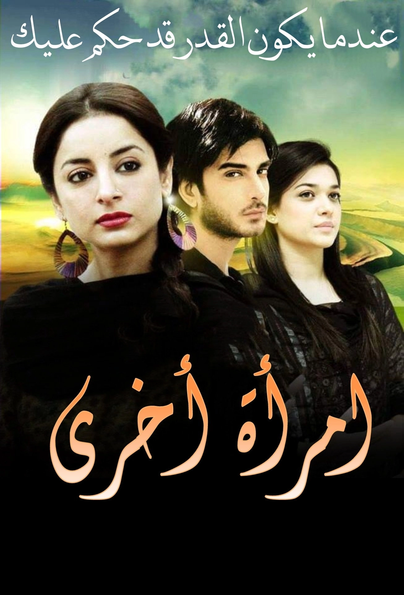 Dil e Muztar