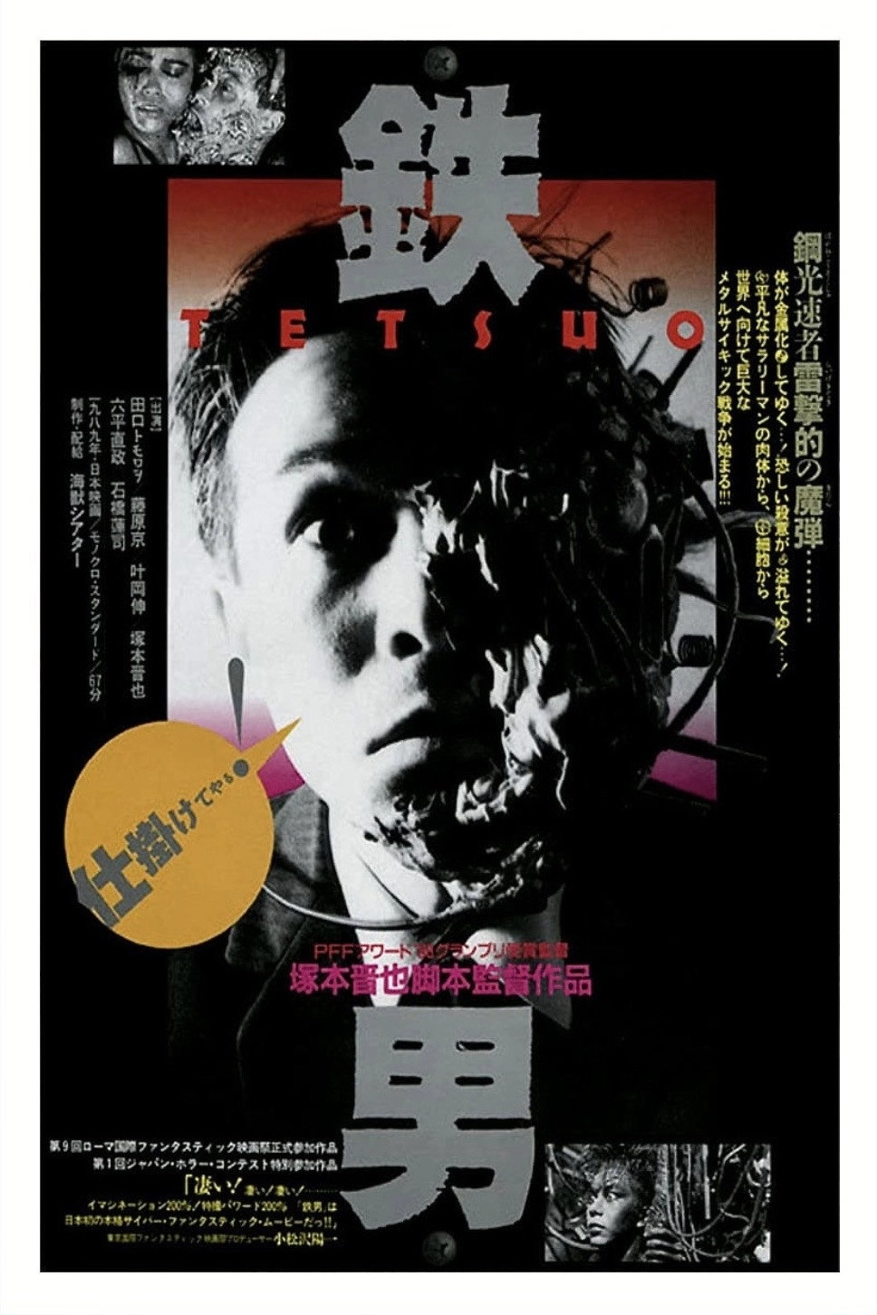 Tetsuo: The Iron Man