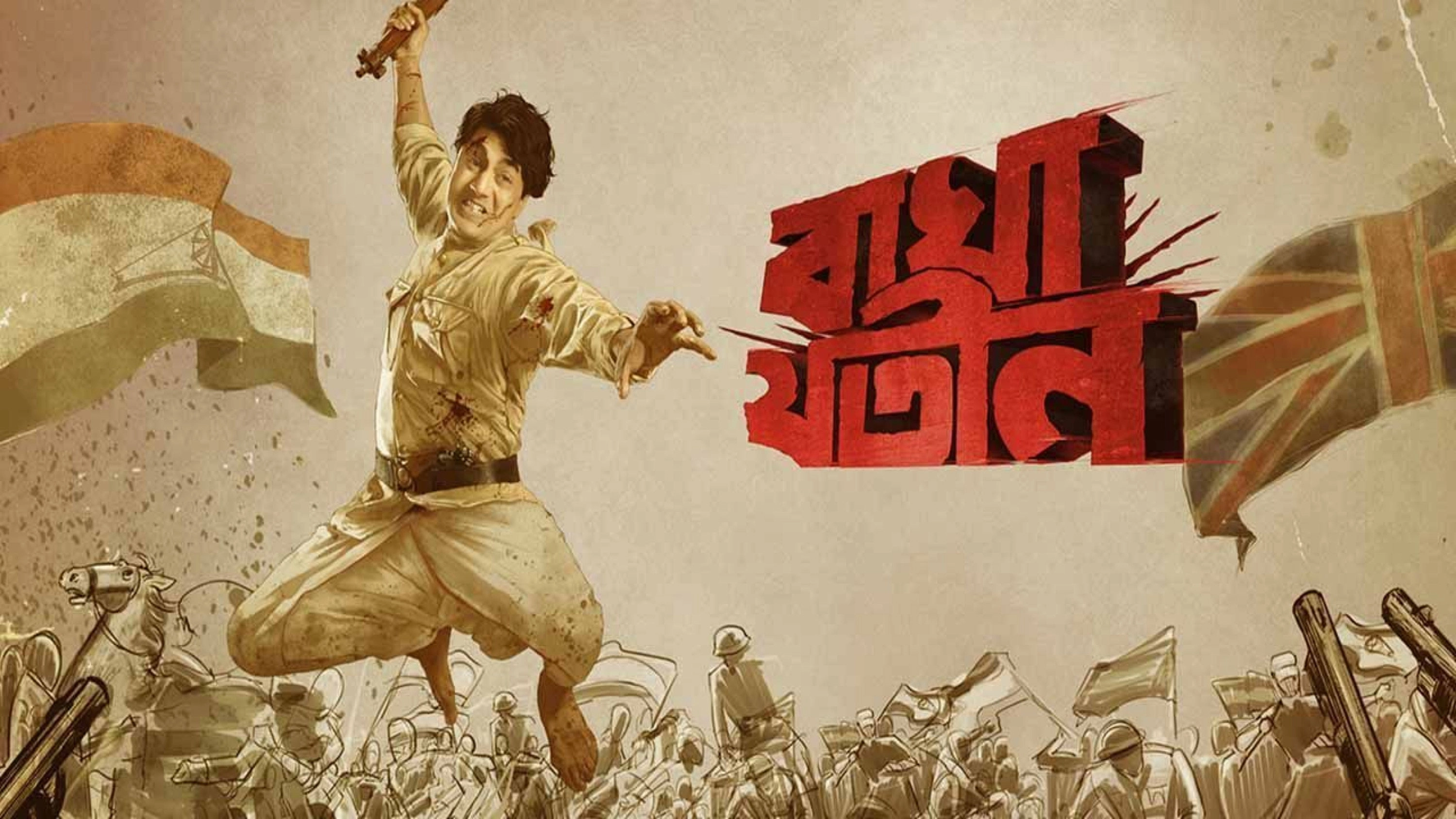 Bagha Jatin