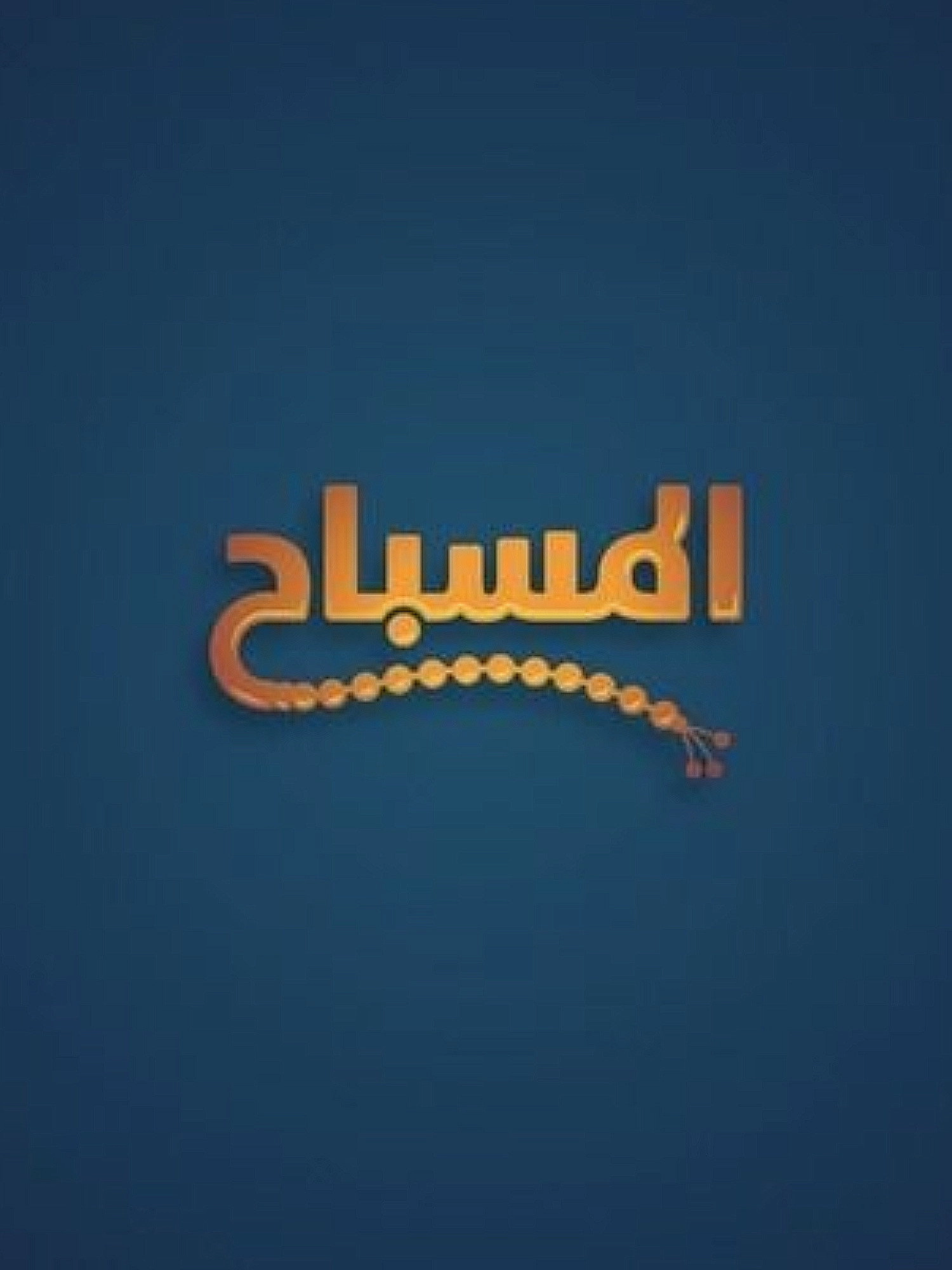 Al Misbah