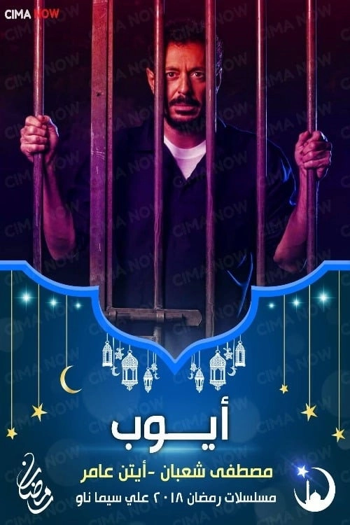 Ayoub