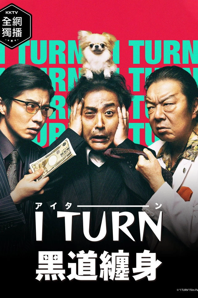 I Turn