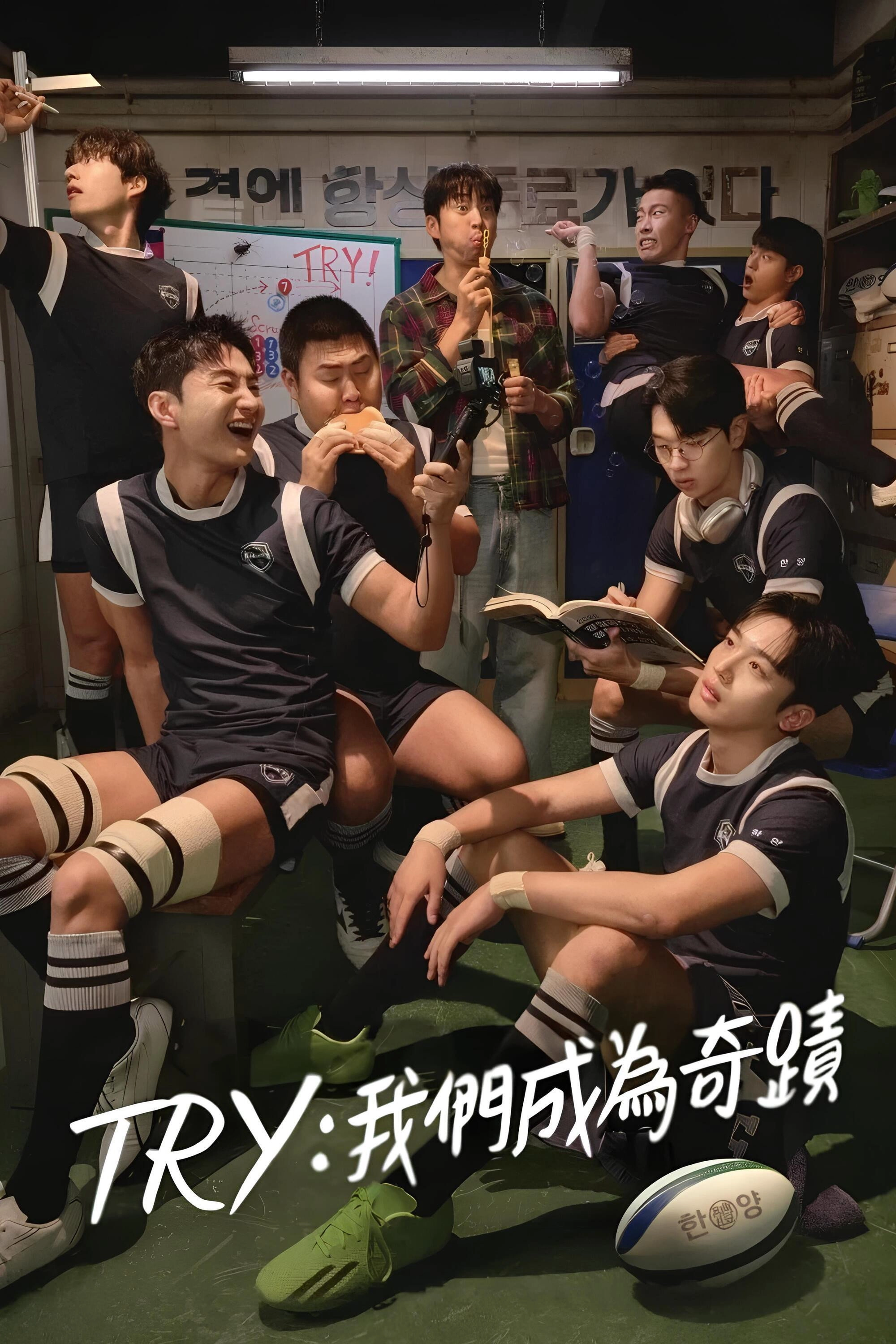 The Winning Try