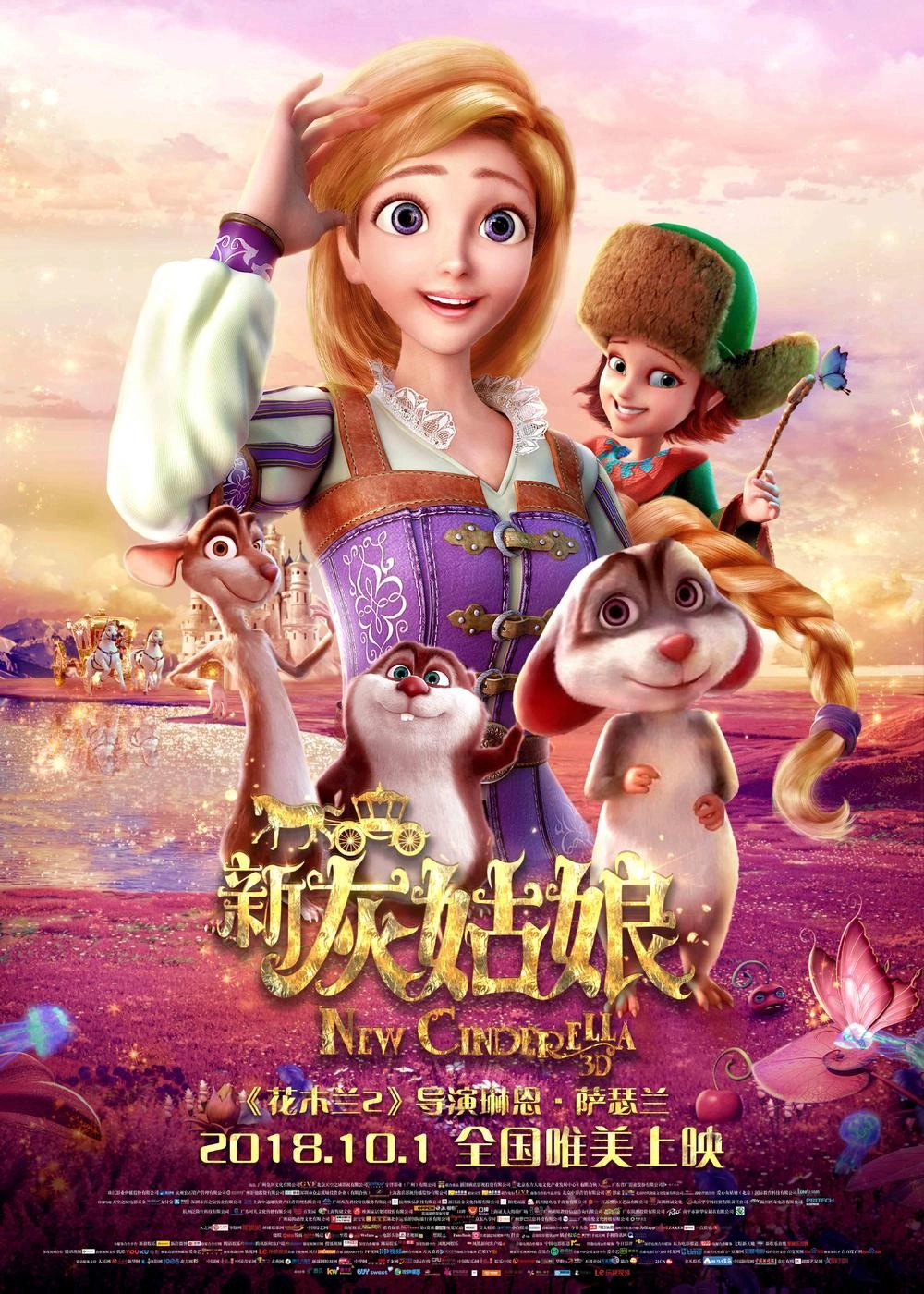 Cinderella and the Secret Prince