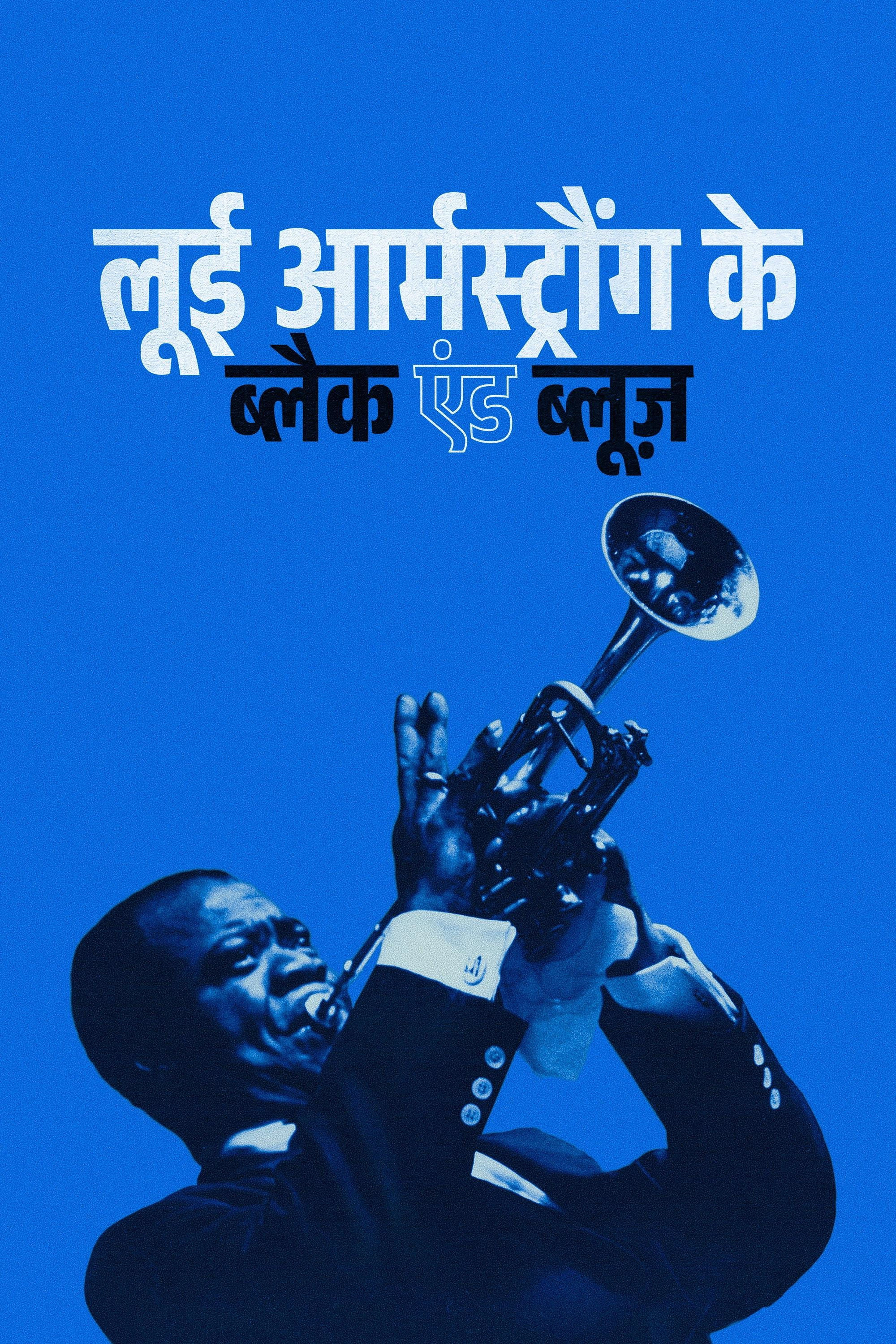 Louis Armstrong's Black & Blues