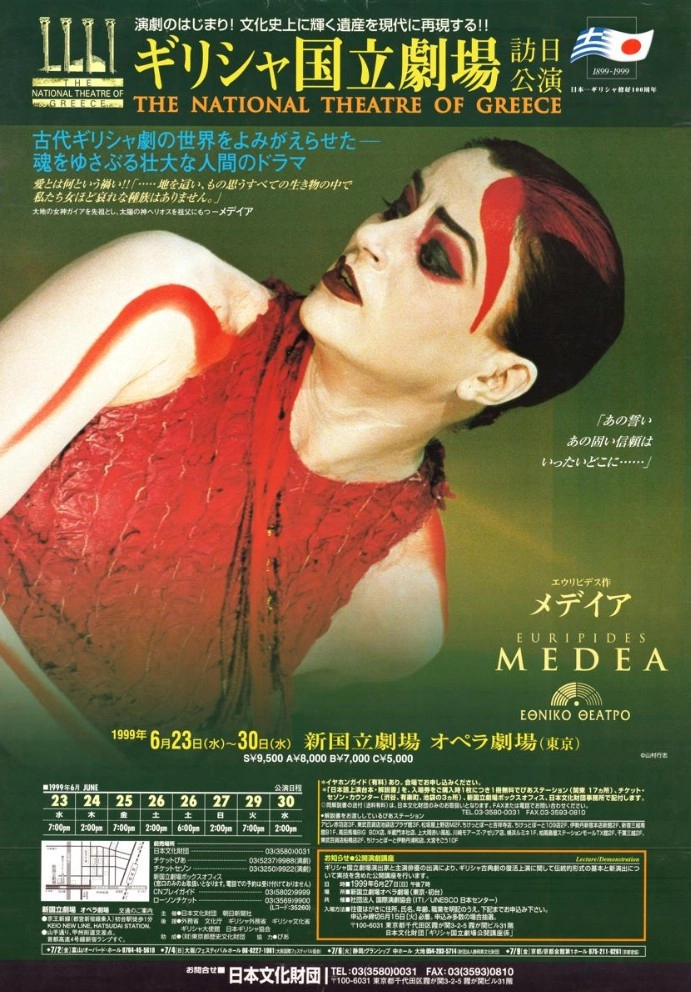 Medea