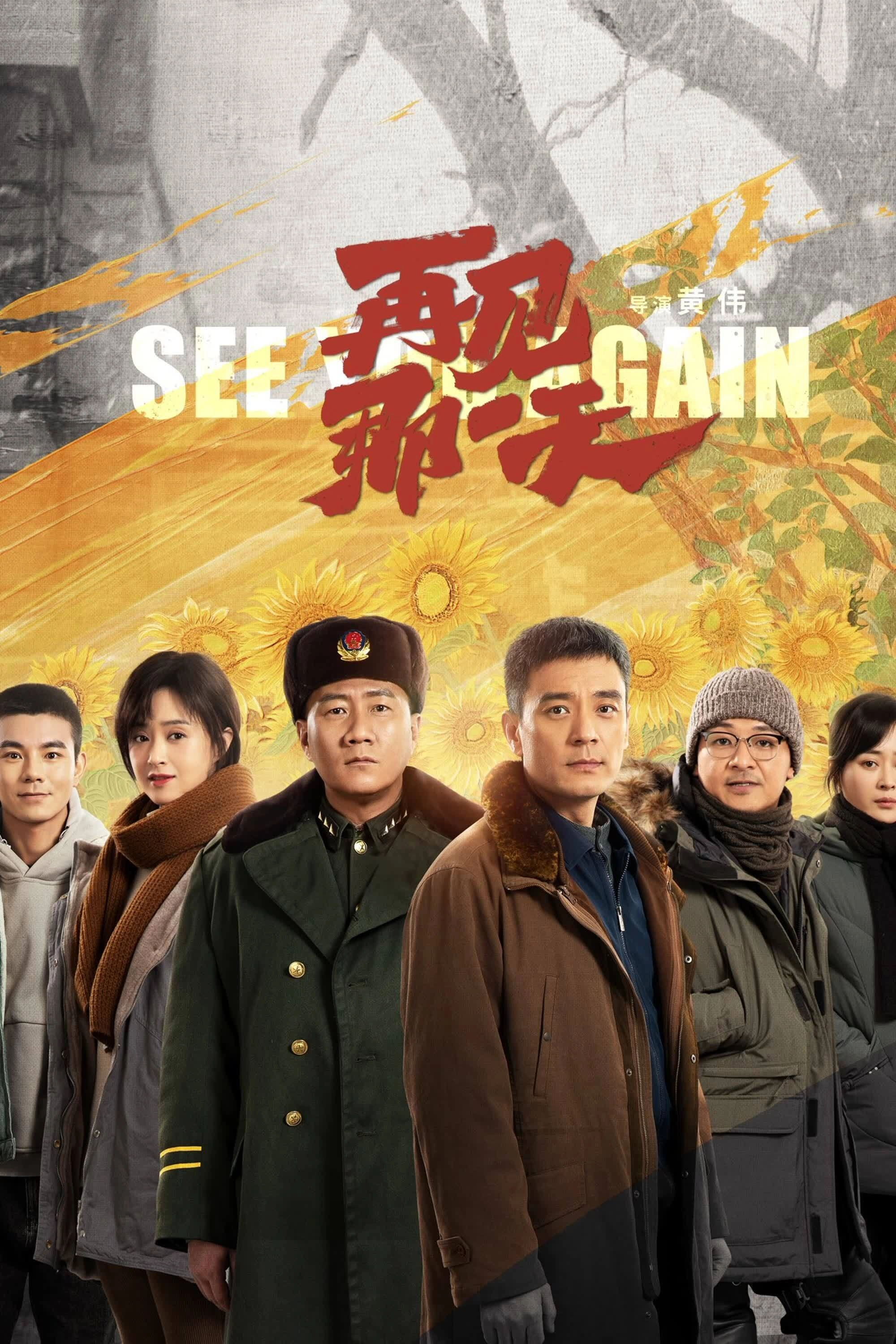 See You Again