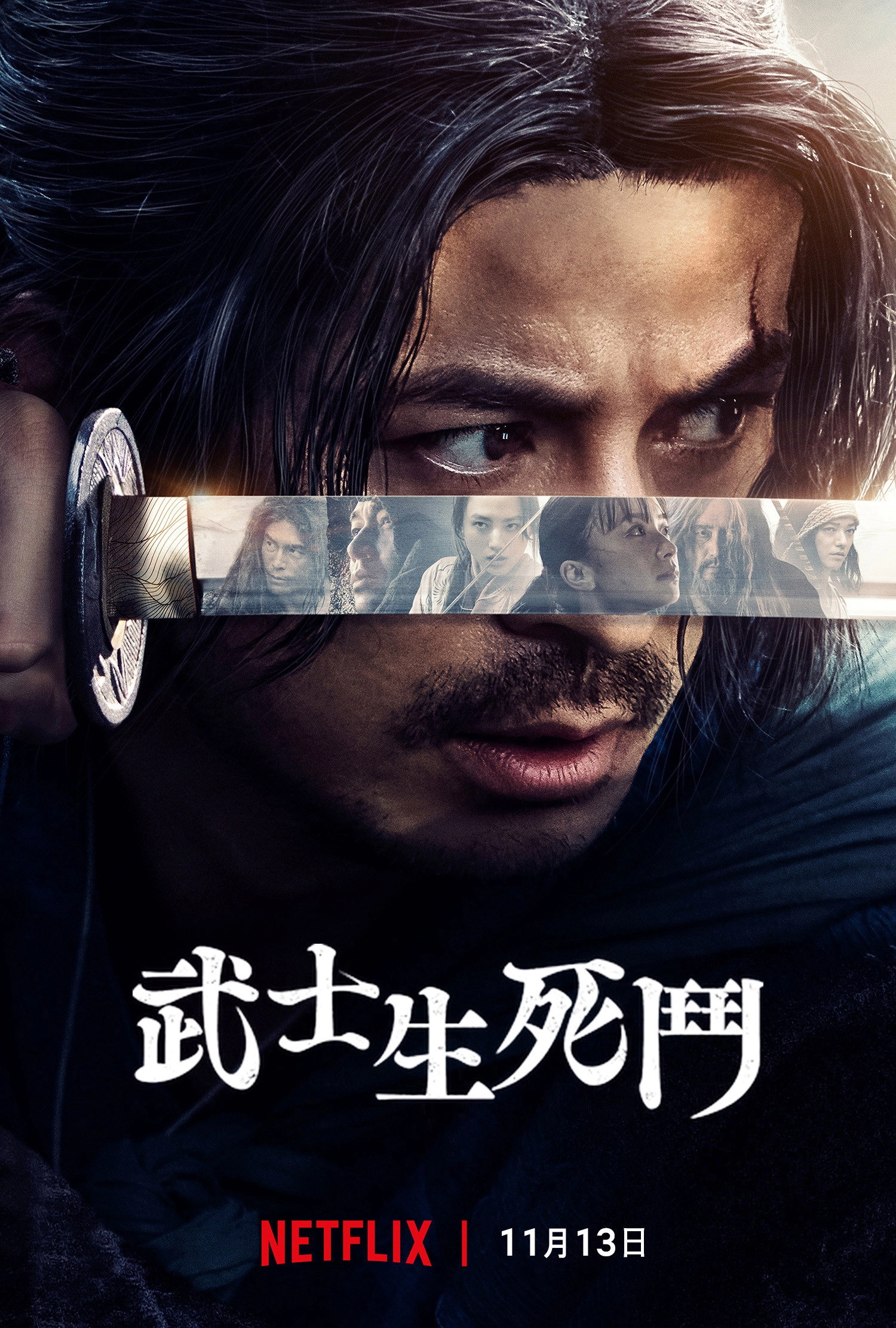 Last Samurai Standing