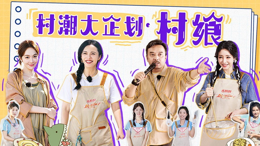 The Daughters of Chinese Villages