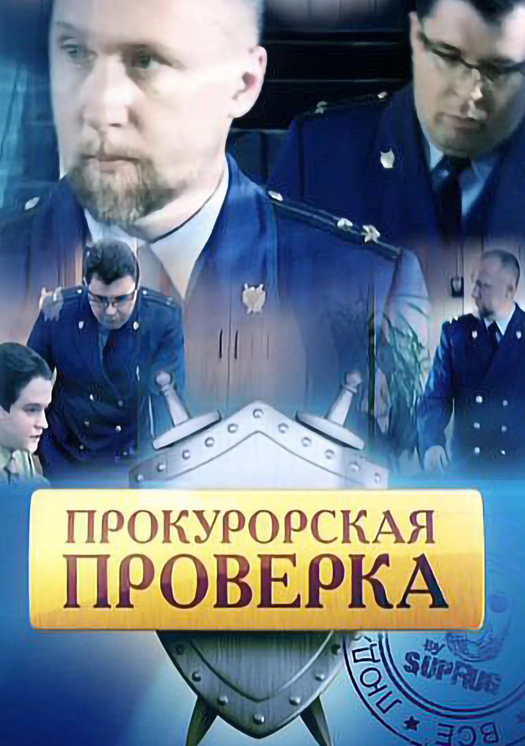 Prosecutor's Investigation
