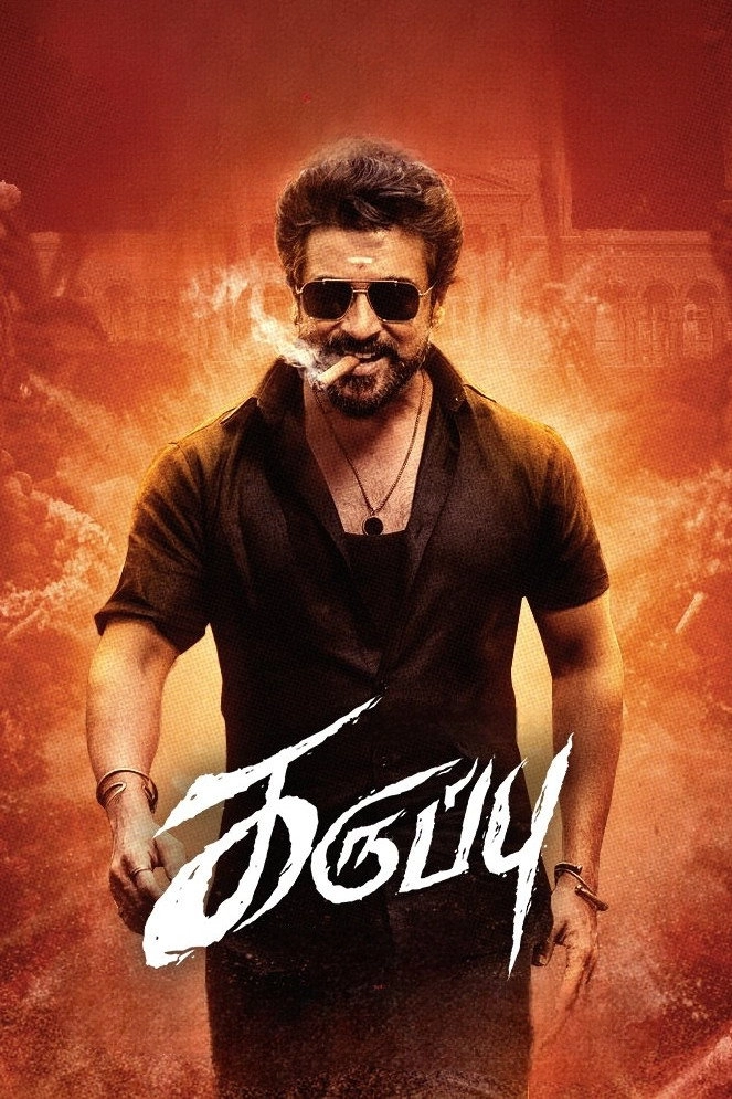 Karuppu